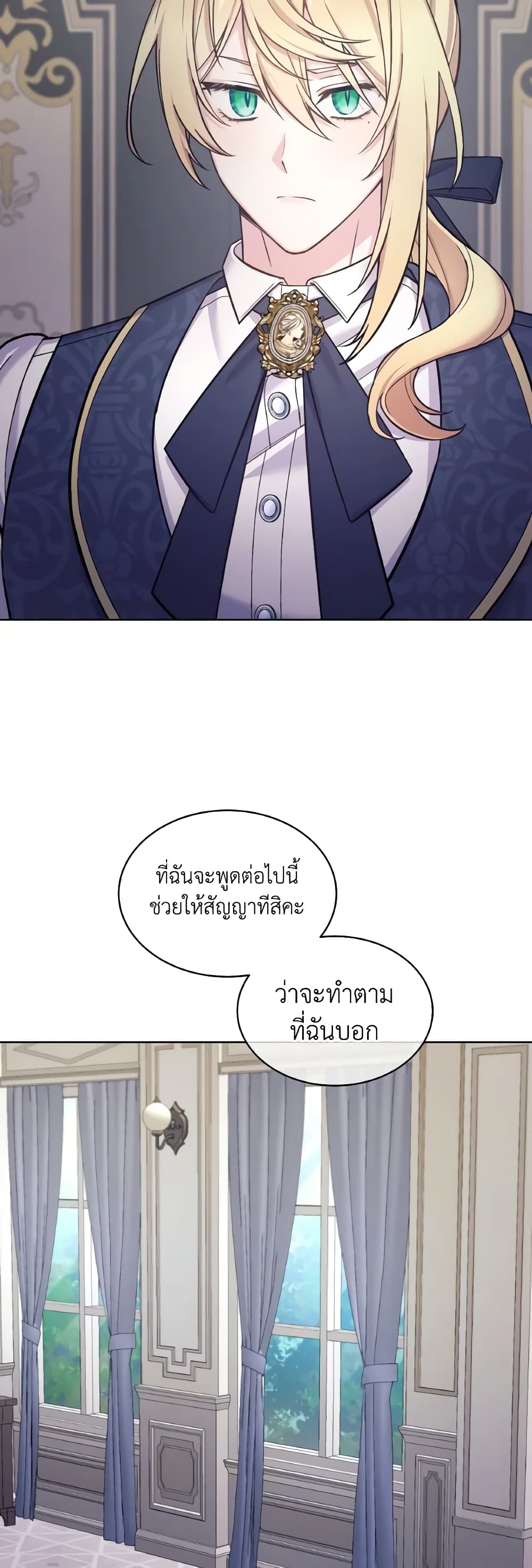 May I Kill You, Your Majesty page 49