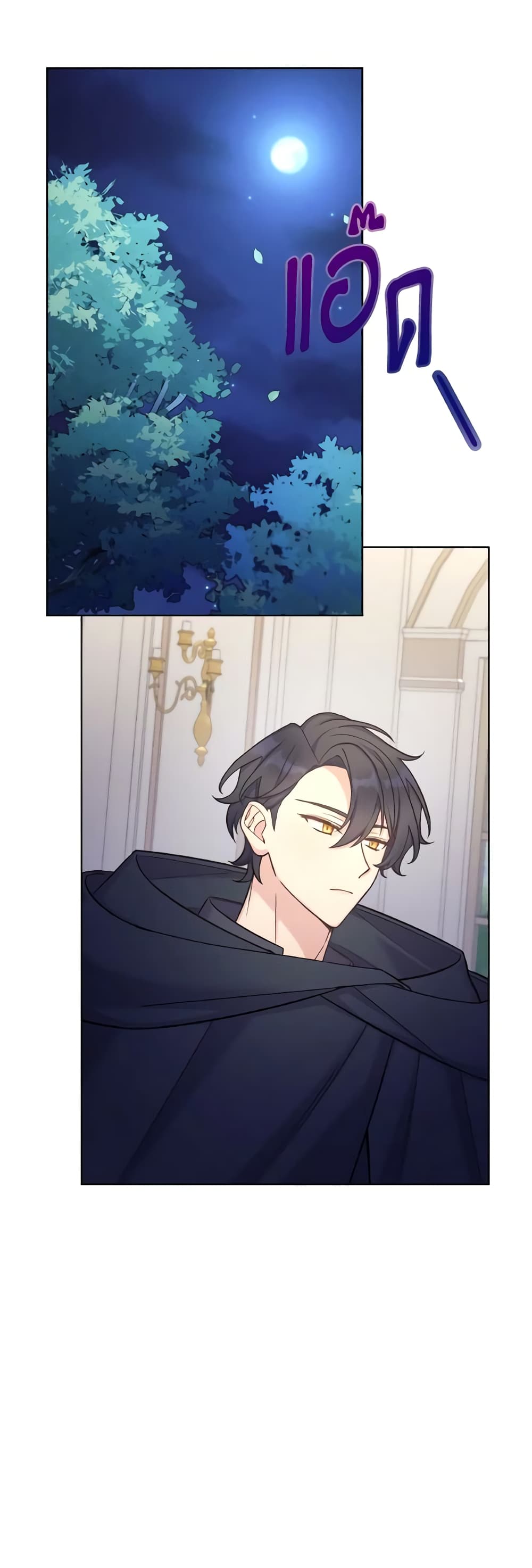 May I Kill You, Your Majesty page 51