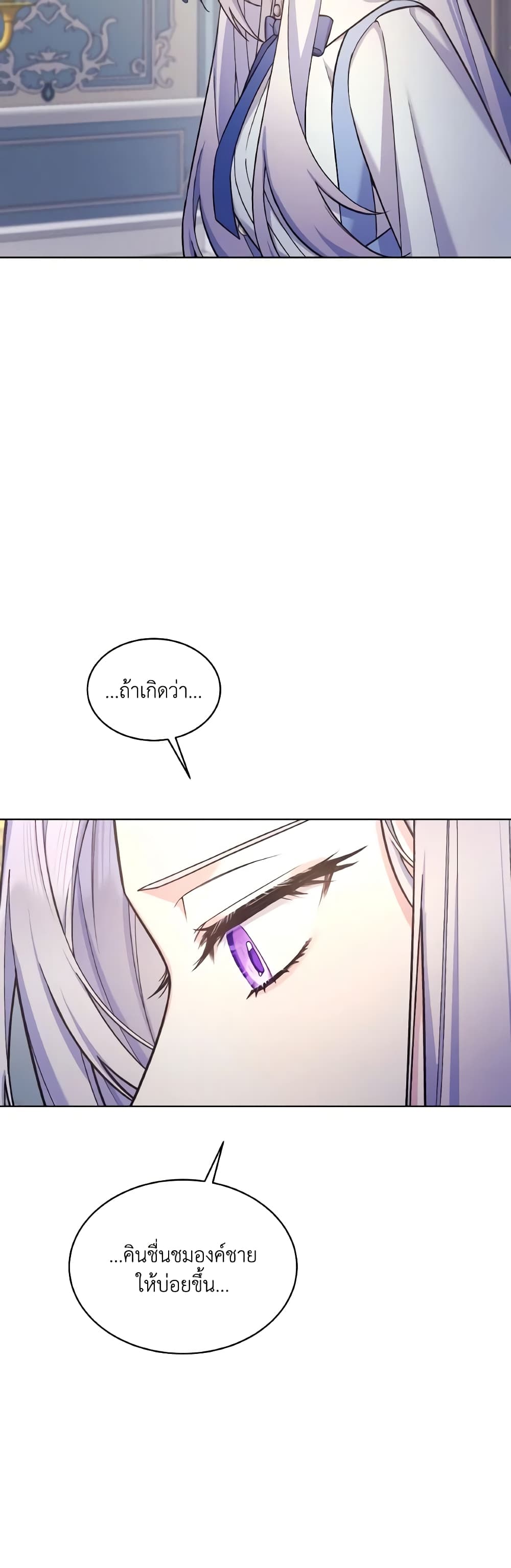 May I Kill You, Your Majesty page 15