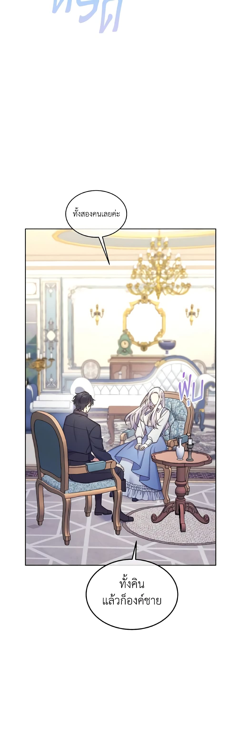 May I Kill You, Your Majesty page 20