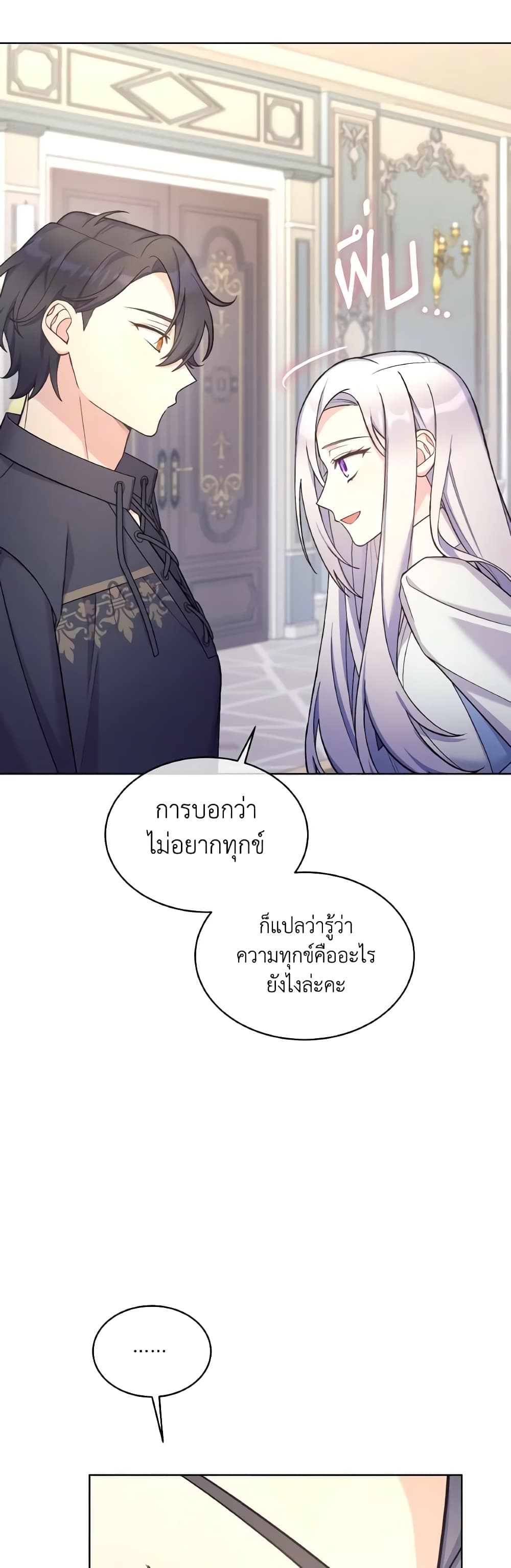 May I Kill You, Your Majesty page 21