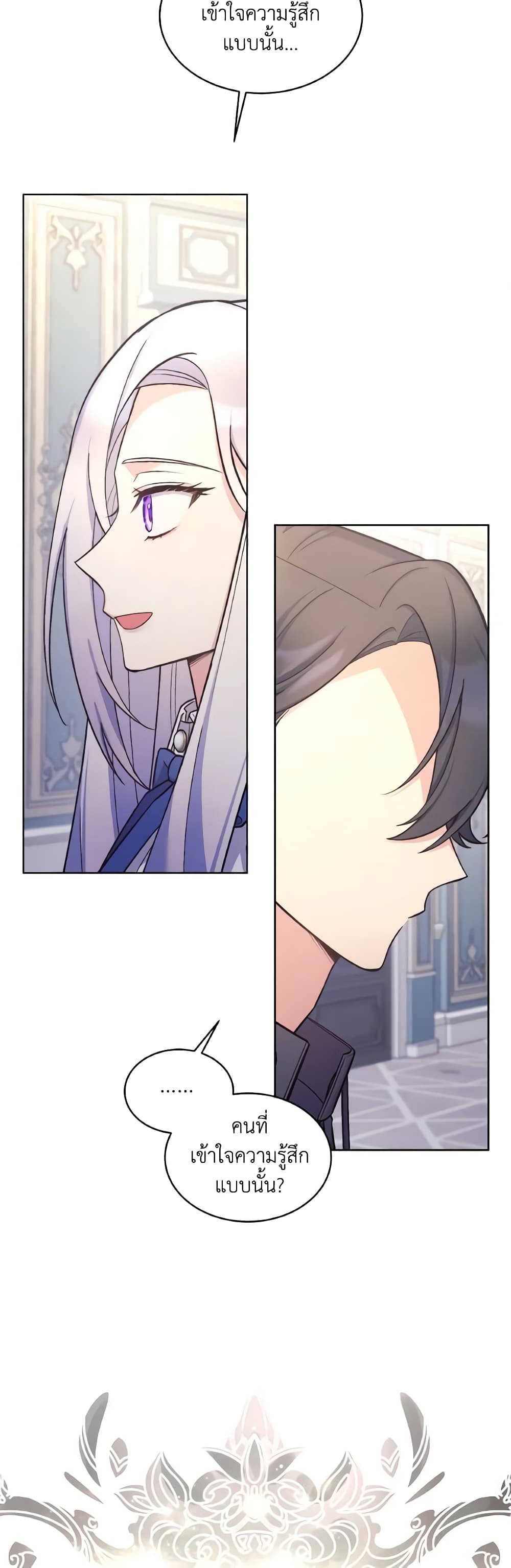 May I Kill You, Your Majesty page 23