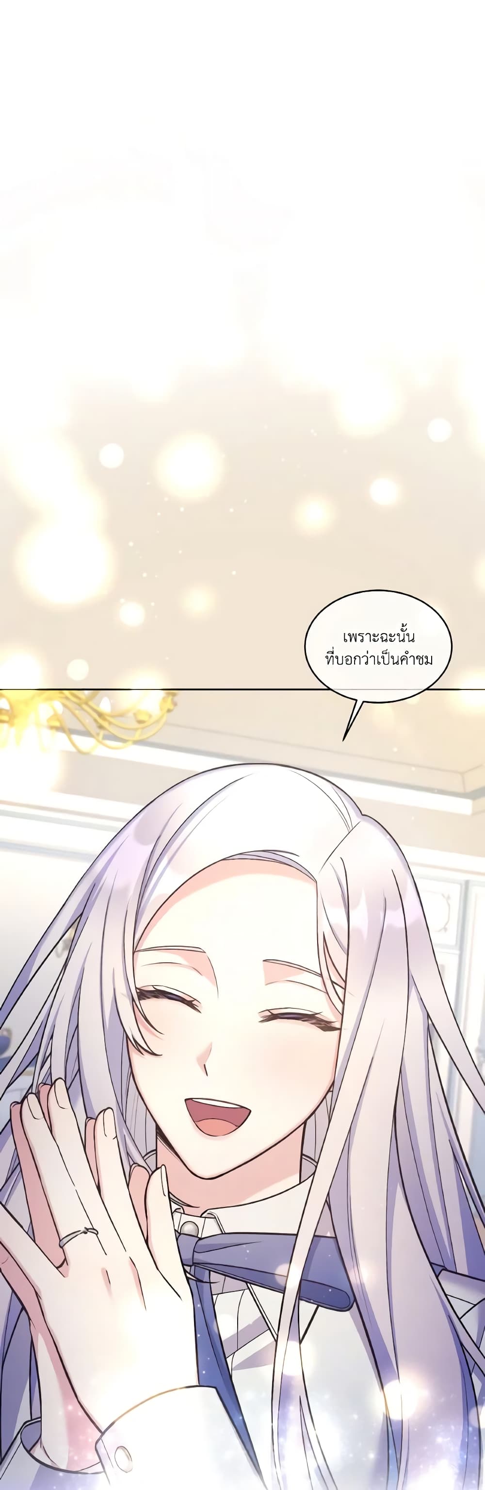 May I Kill You, Your Majesty page 25