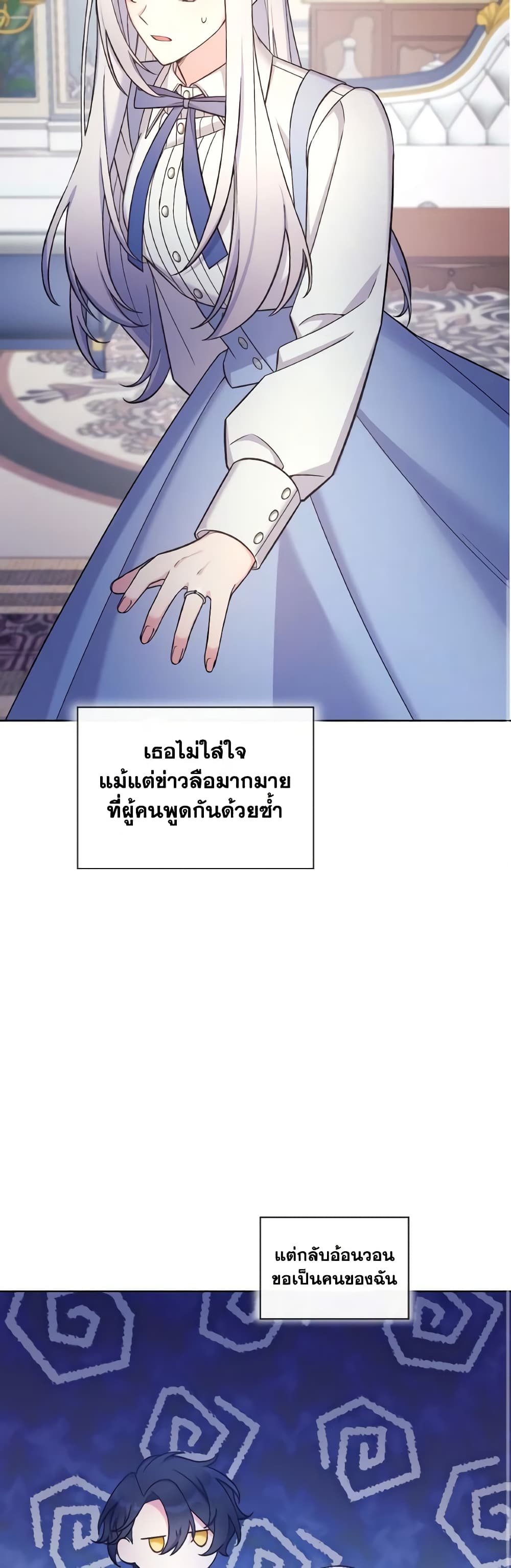 May I Kill You, Your Majesty page 30