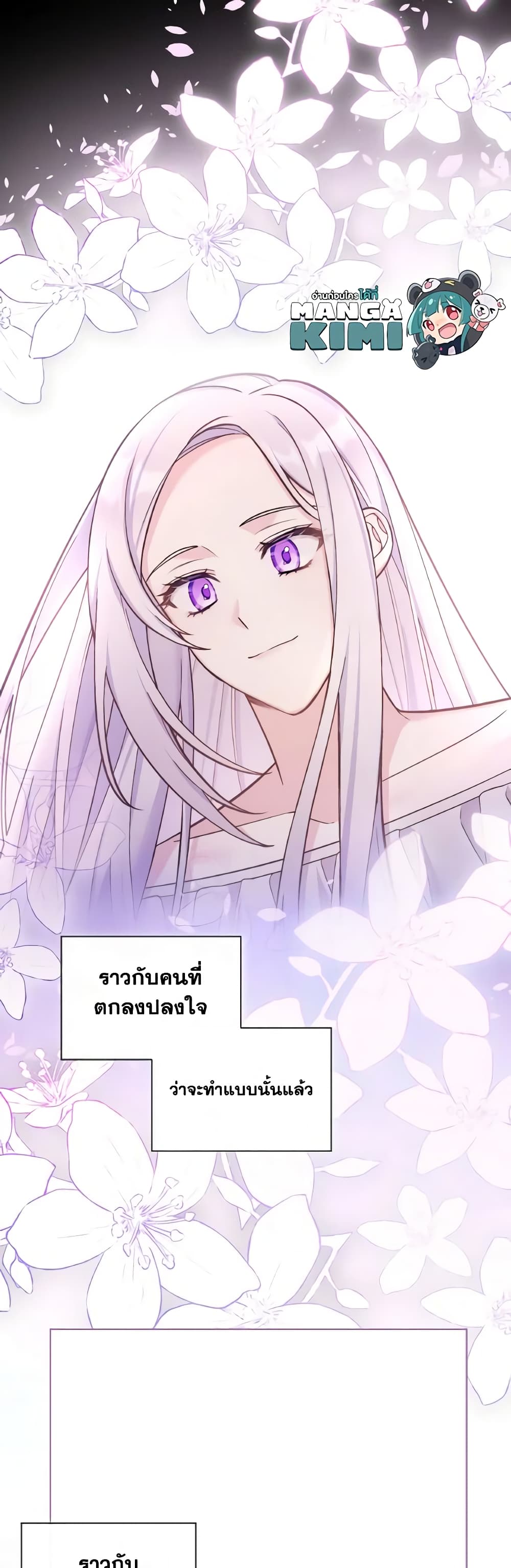 May I Kill You, Your Majesty page 35