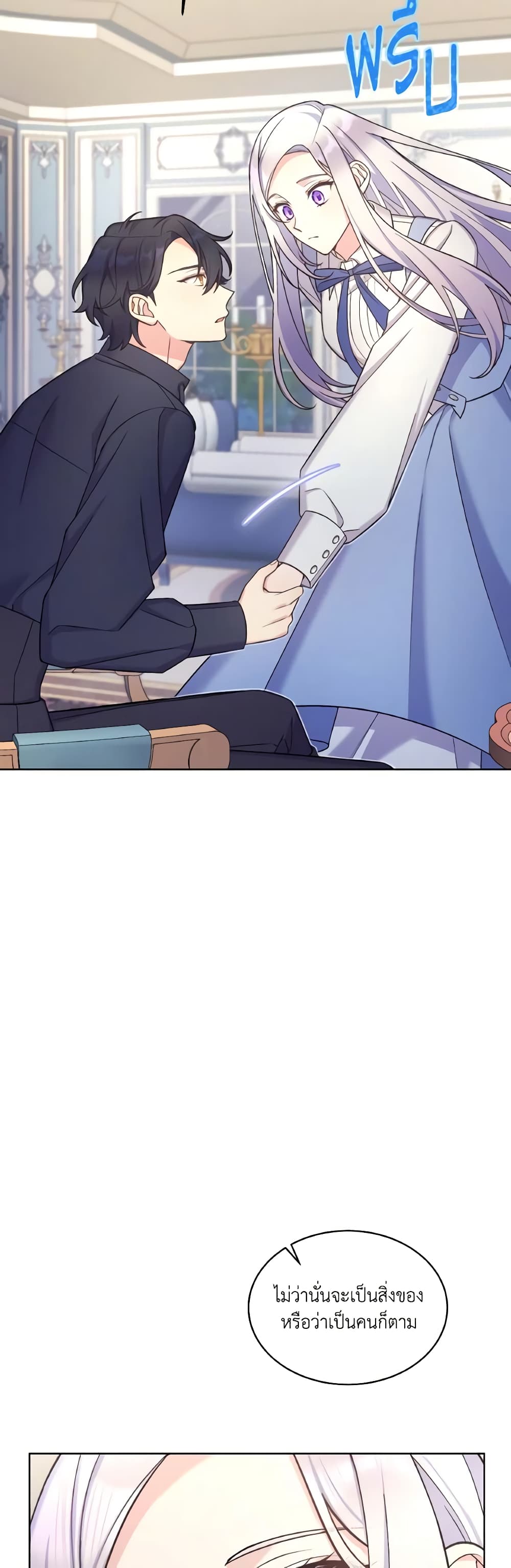 May I Kill You, Your Majesty page 41