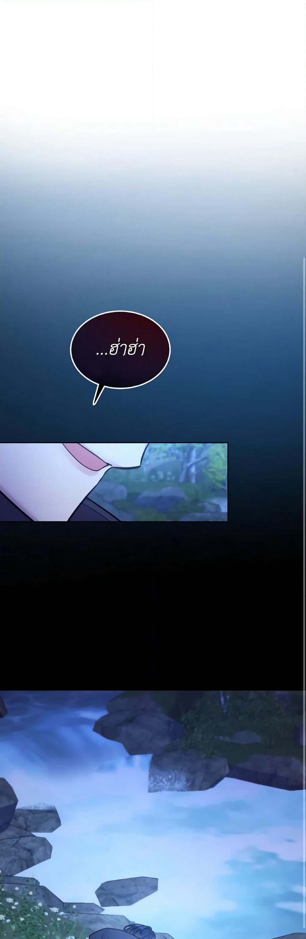 May I Kill You, Your Majesty page 51
