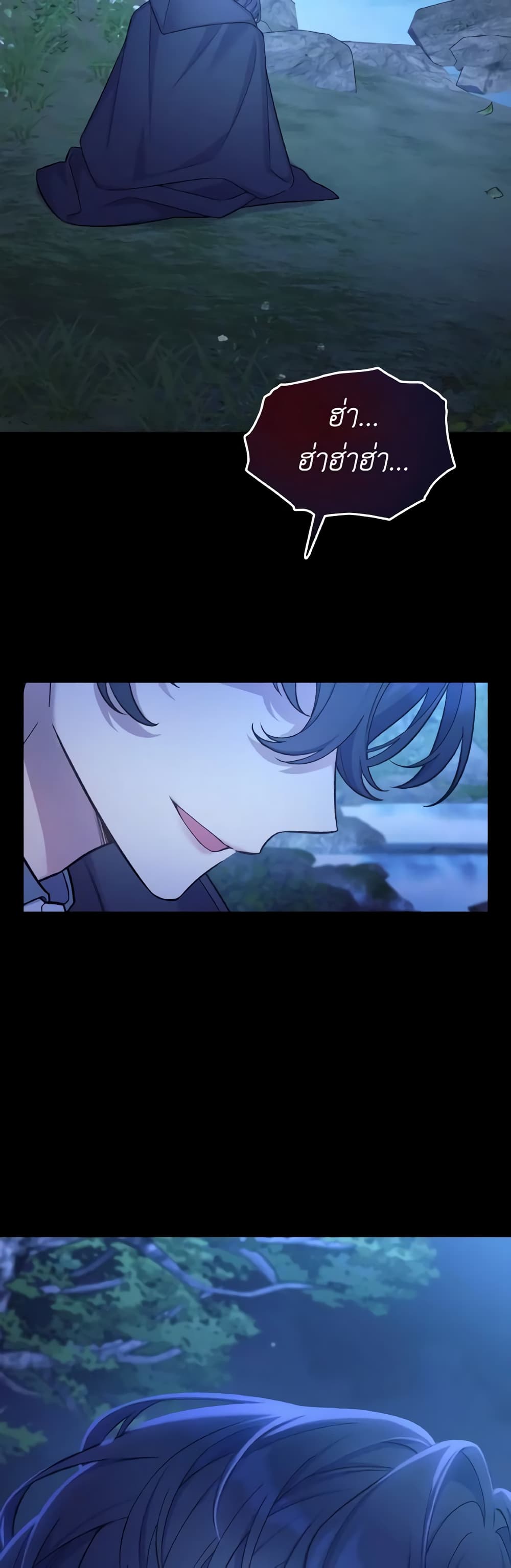 May I Kill You, Your Majesty page 52