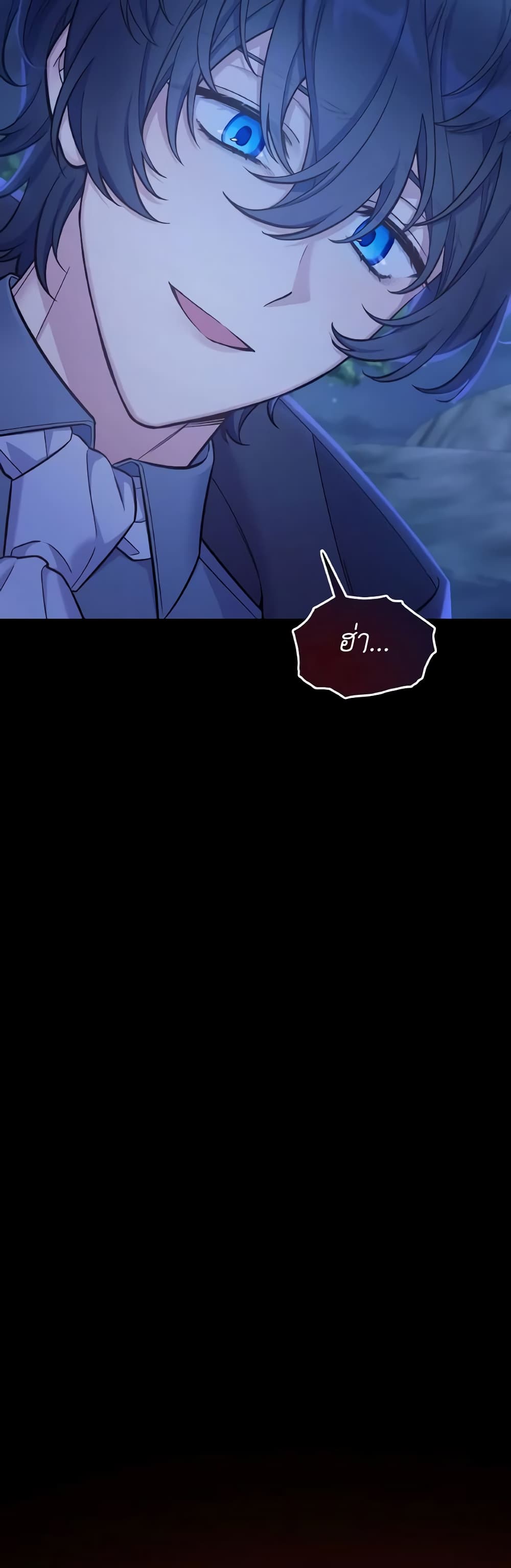 May I Kill You, Your Majesty page 53