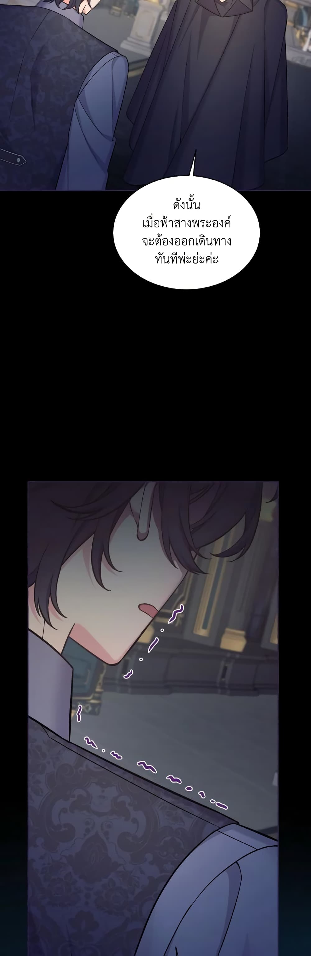 May I Kill You, Your Majesty page 56
