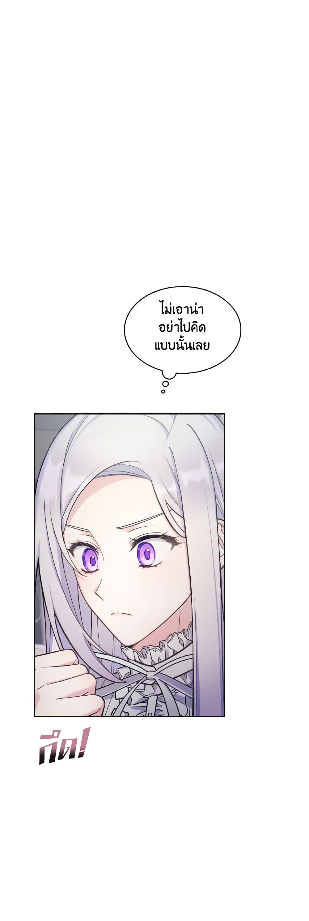 May I Kill You, Your Majesty page 9