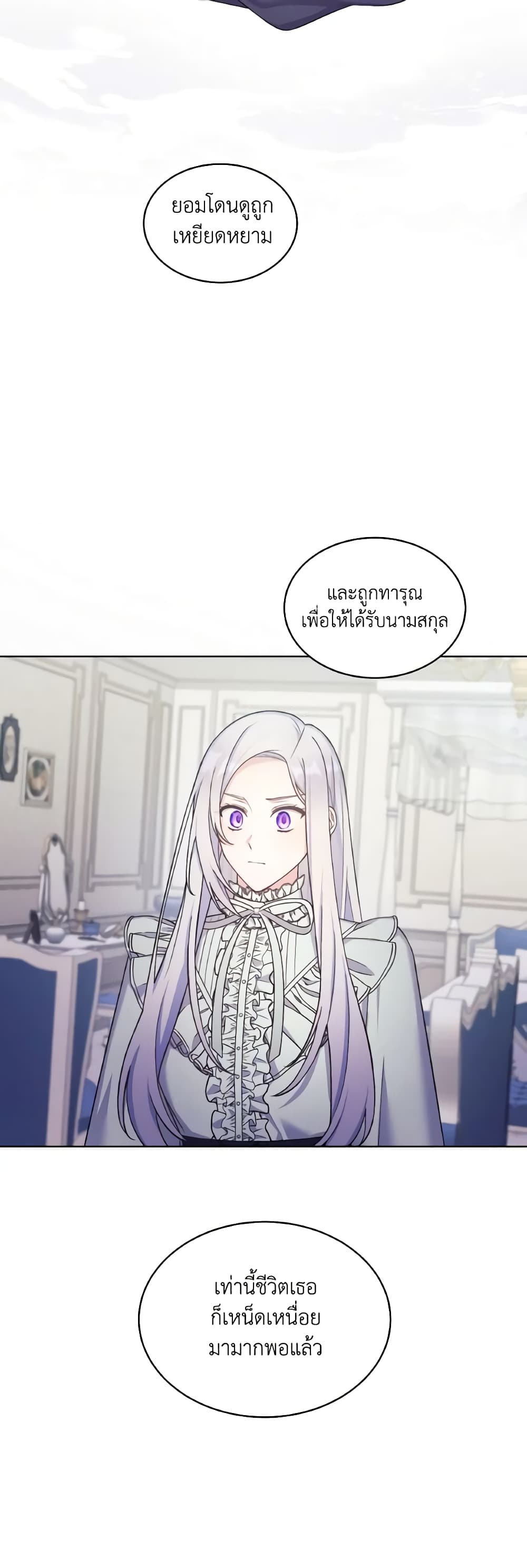 May I Kill You, Your Majesty page 17