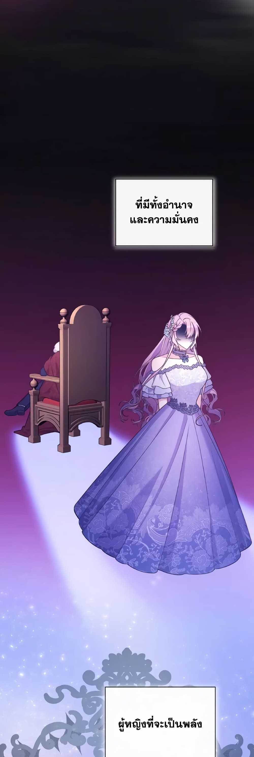 May I Kill You, Your Majesty page 21