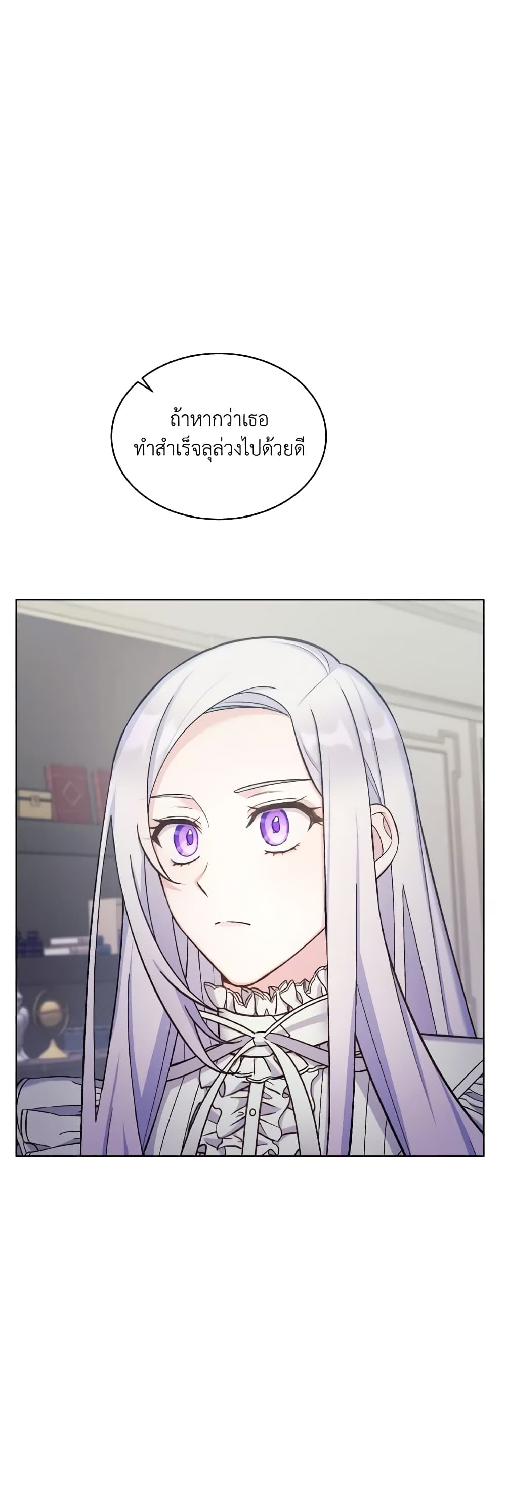May I Kill You, Your Majesty page 30