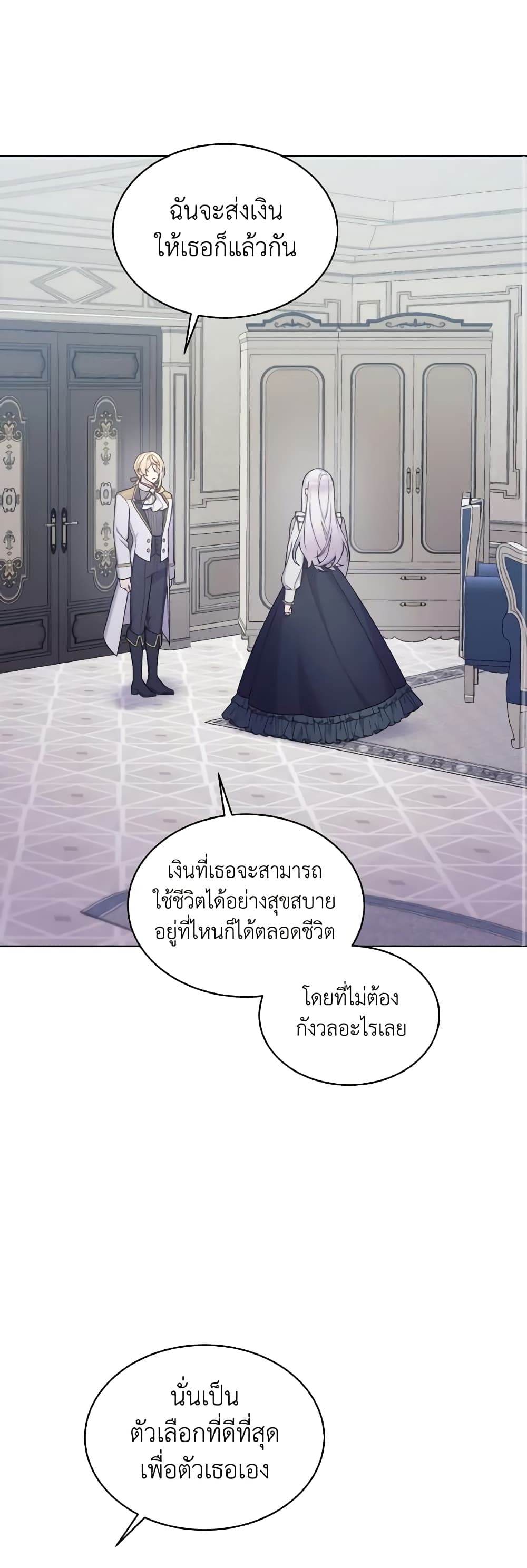 May I Kill You, Your Majesty page 31