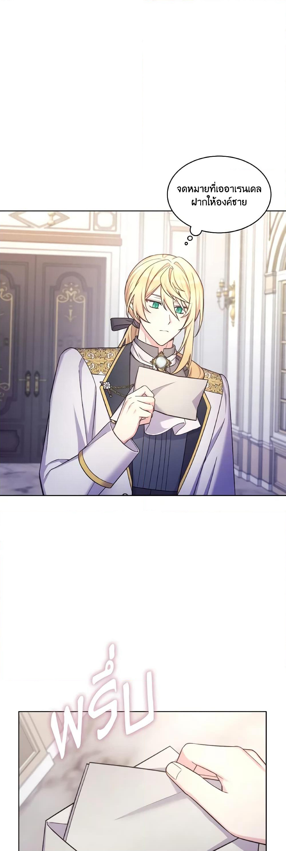 May I Kill You, Your Majesty page 37