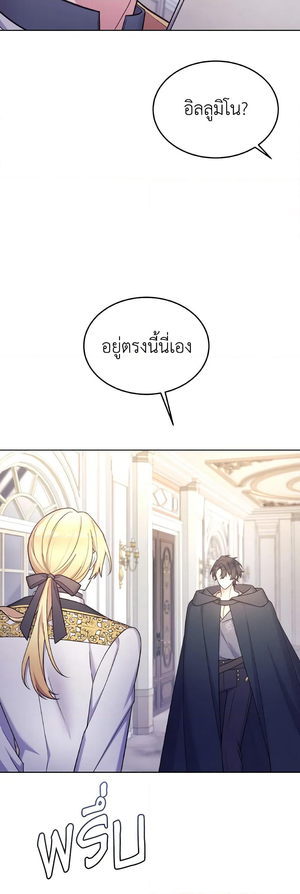 May I Kill You, Your Majesty page 39