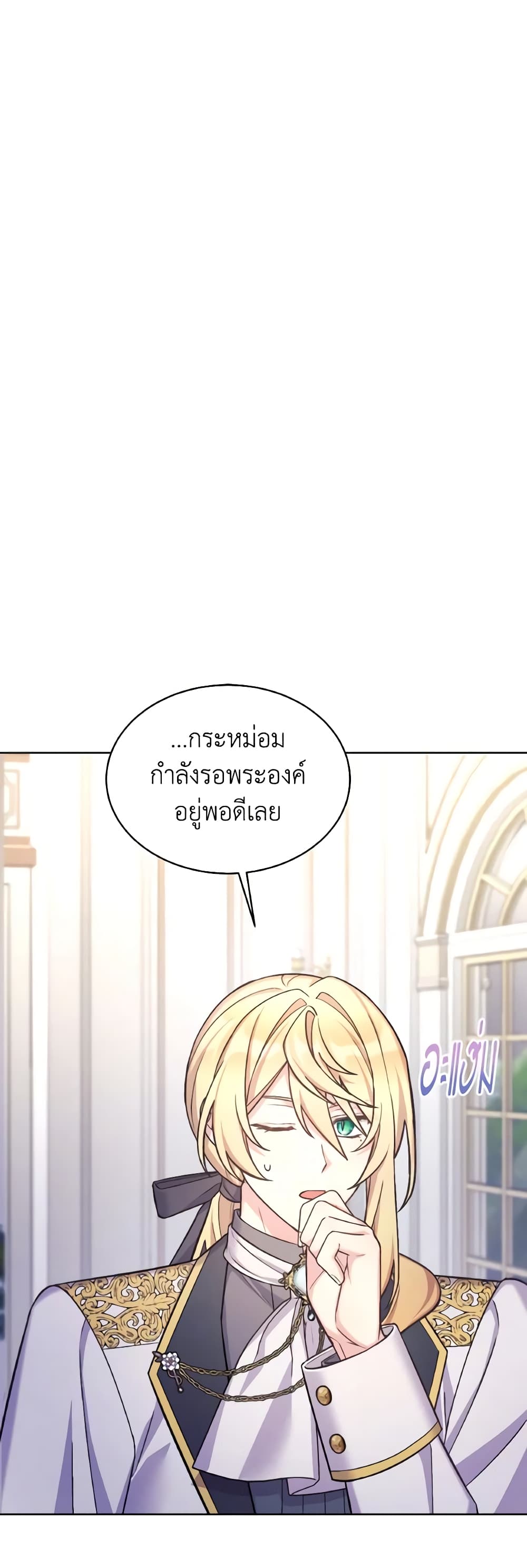 May I Kill You, Your Majesty page 40