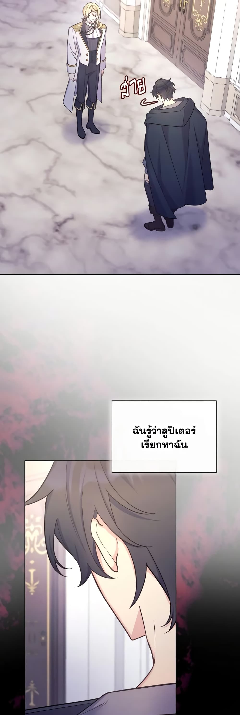 May I Kill You, Your Majesty page 43