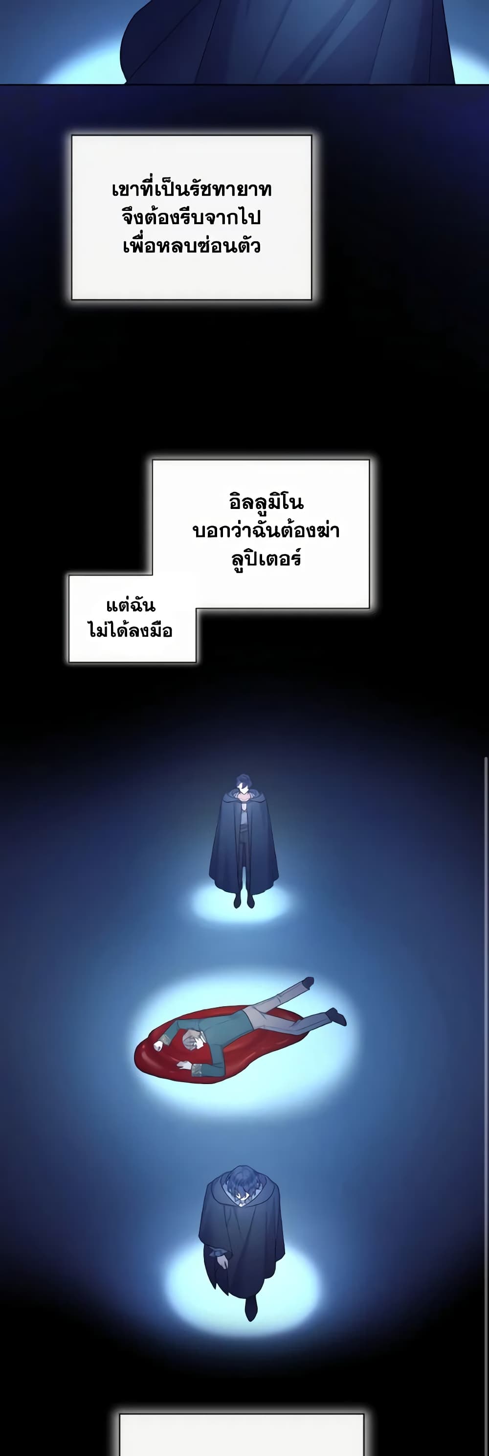 May I Kill You, Your Majesty page 45