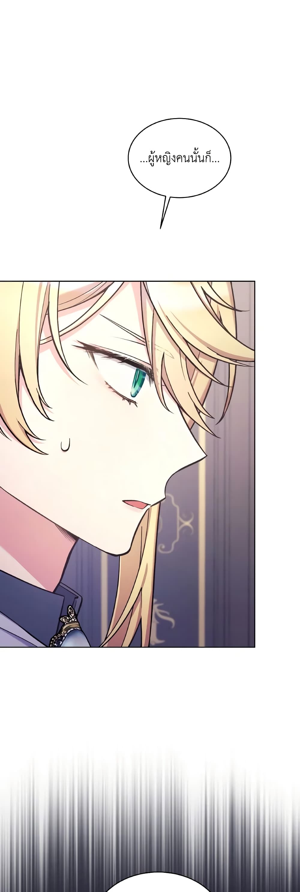 May I Kill You, Your Majesty page 49