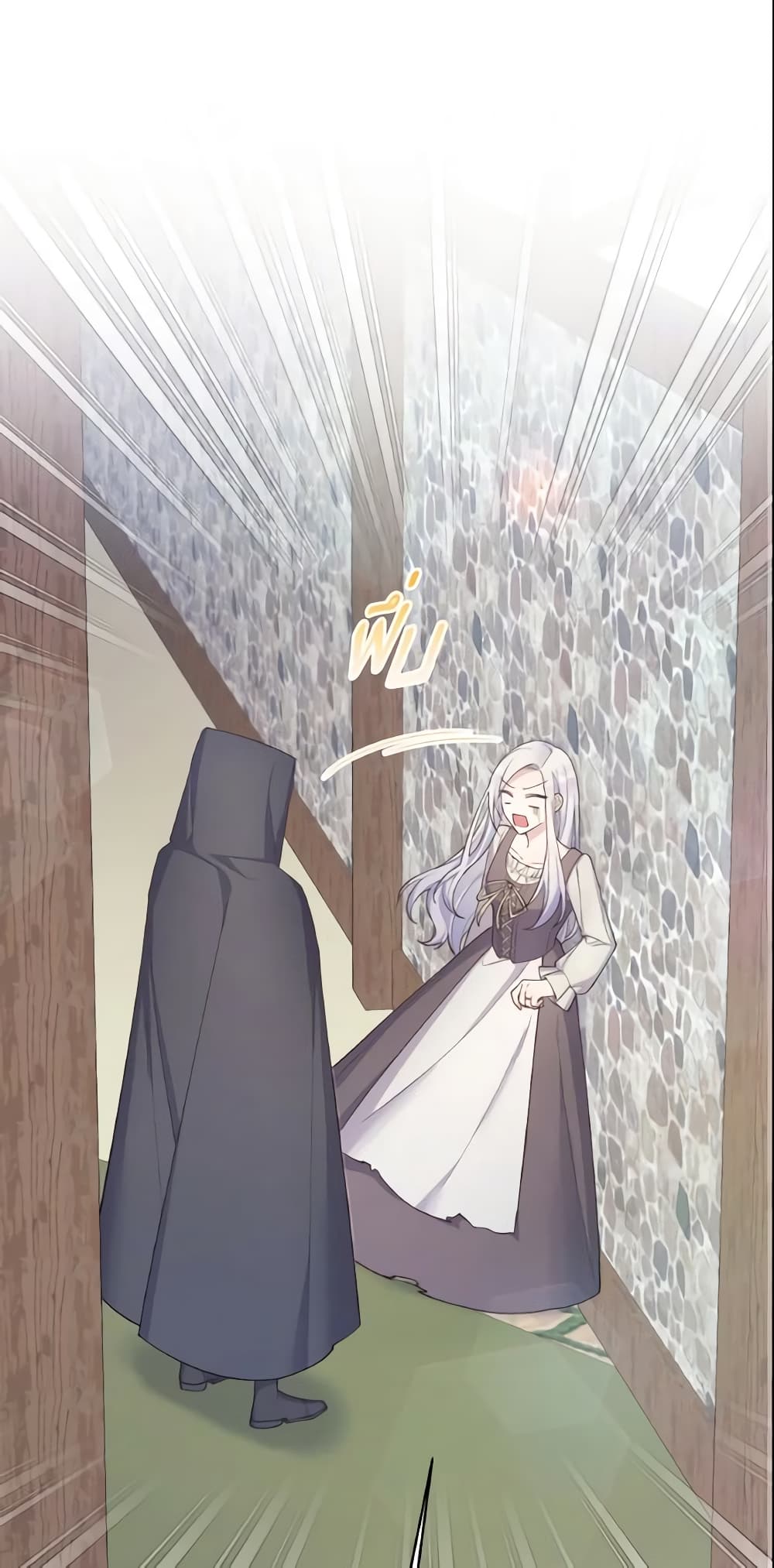 May I Kill You, Your Majesty page 2