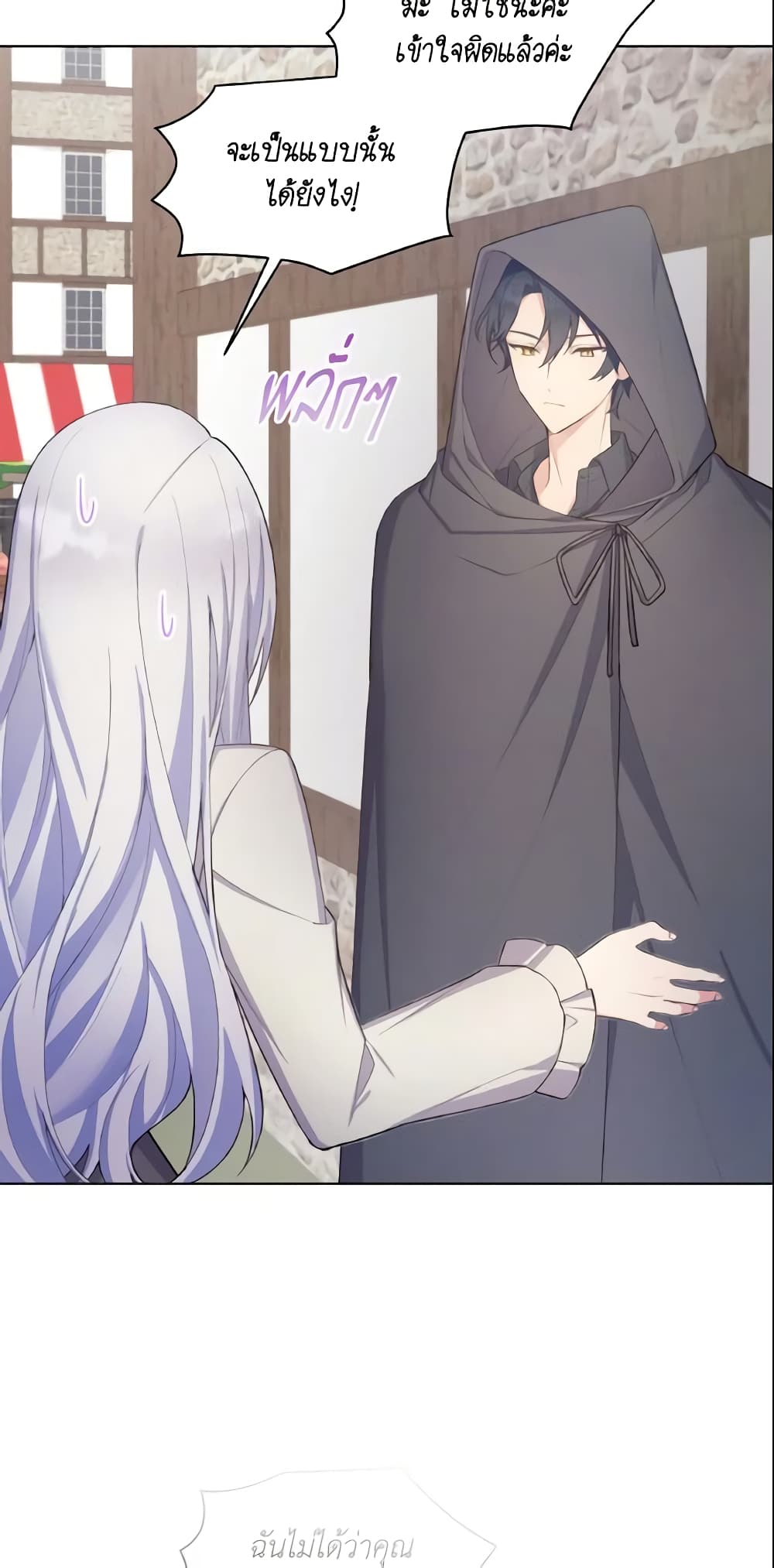 May I Kill You, Your Majesty page 5