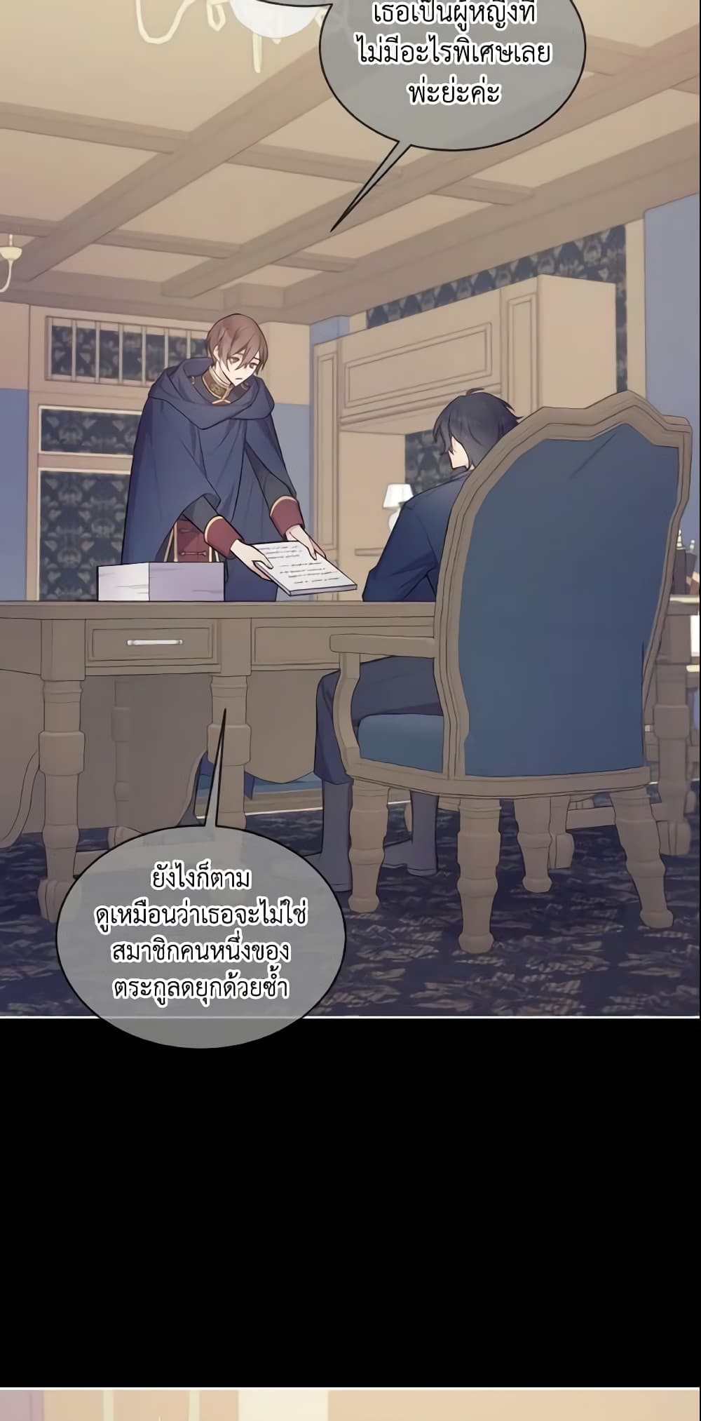 May I Kill You, Your Majesty page 7