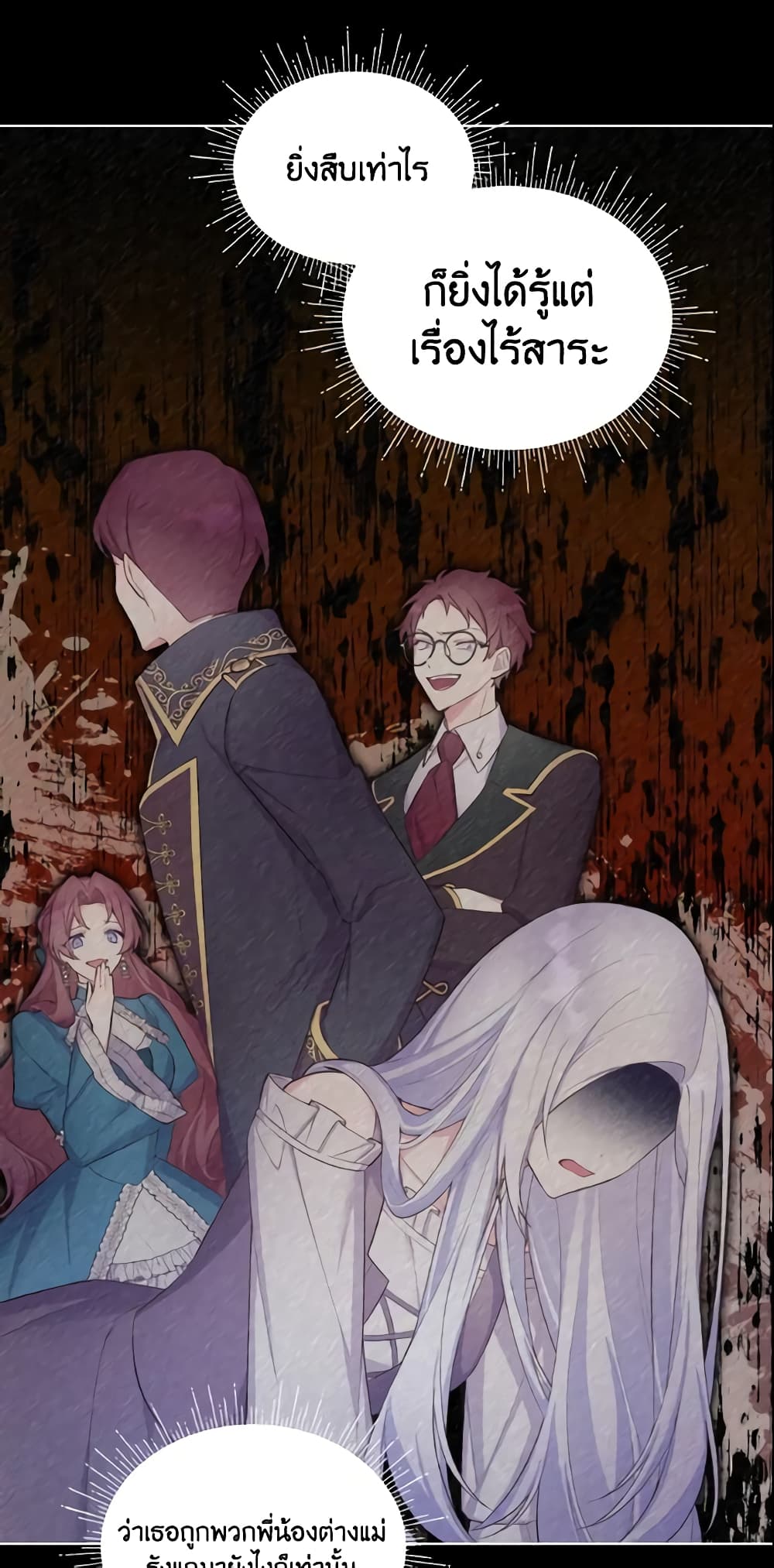 May I Kill You, Your Majesty page 9