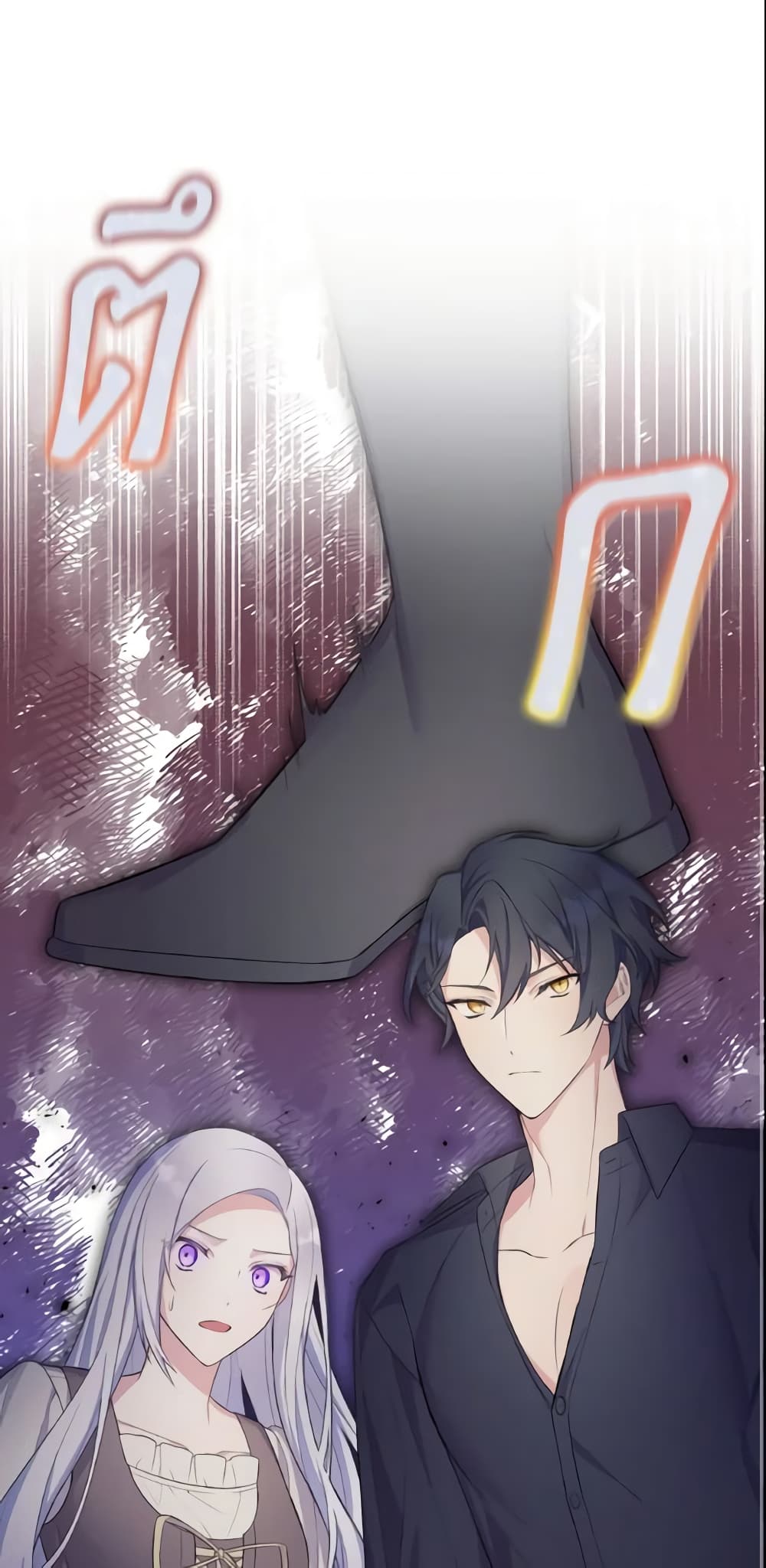 May I Kill You, Your Majesty page 2
