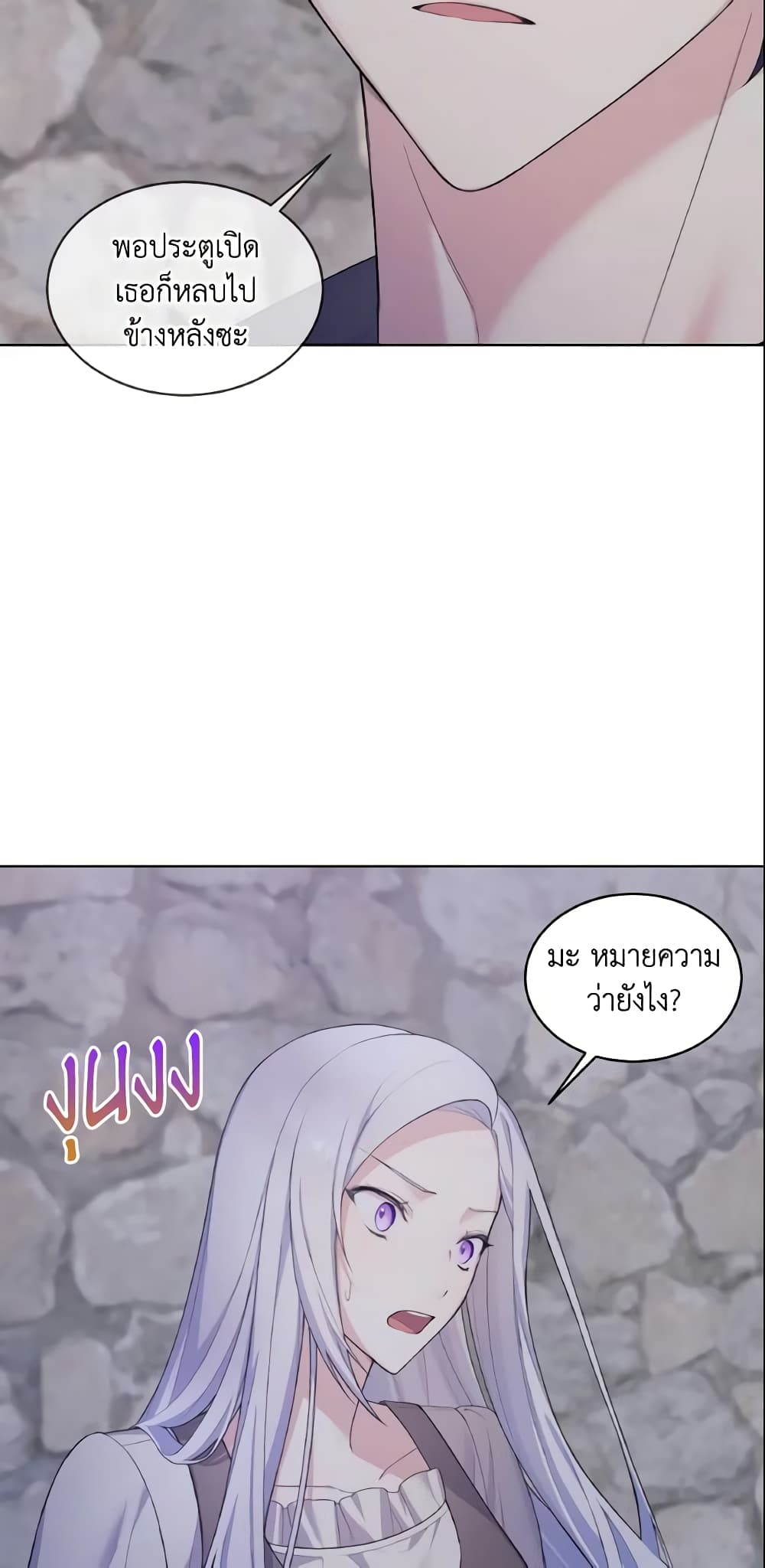 May I Kill You, Your Majesty page 4