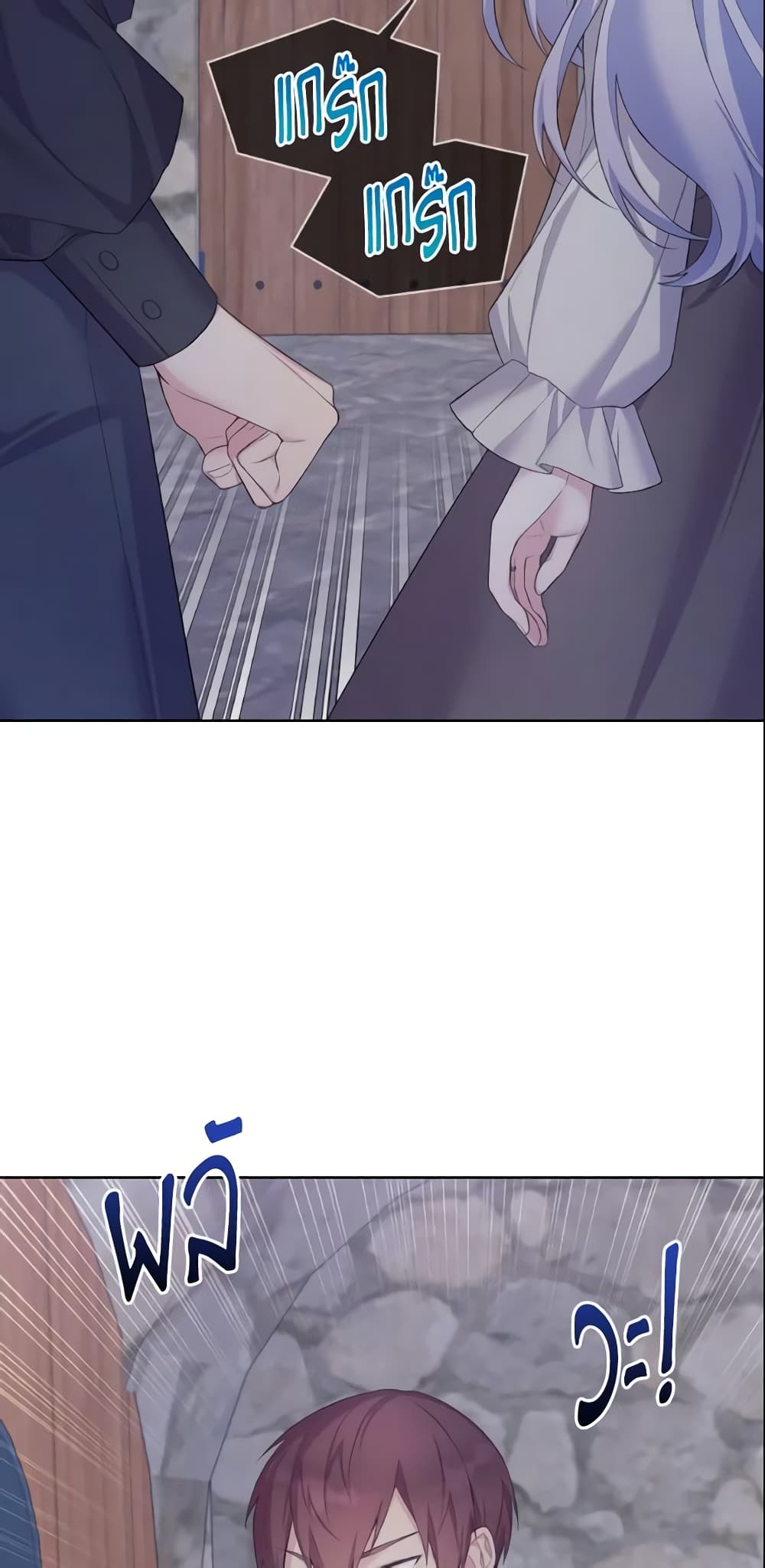 May I Kill You, Your Majesty page 6
