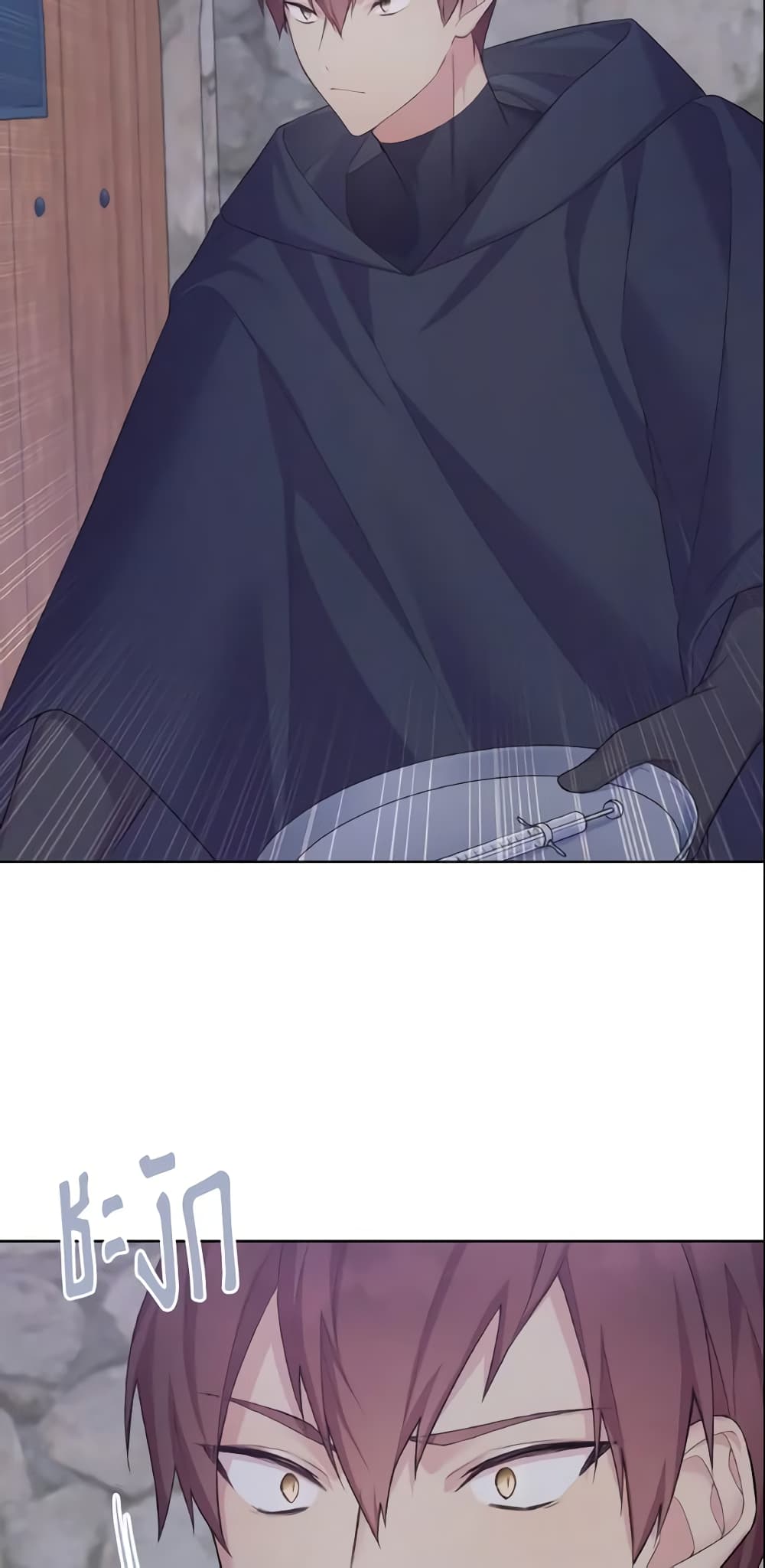 May I Kill You, Your Majesty page 7