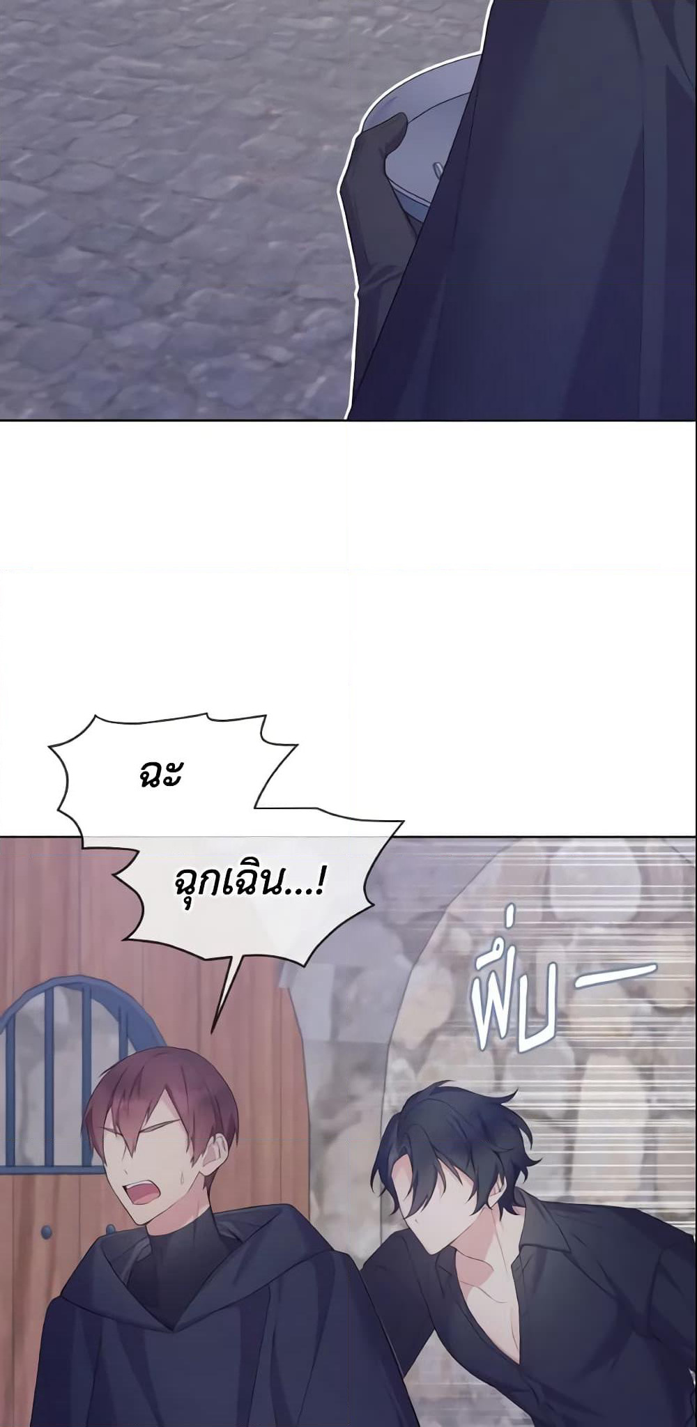 May I Kill You, Your Majesty page 9