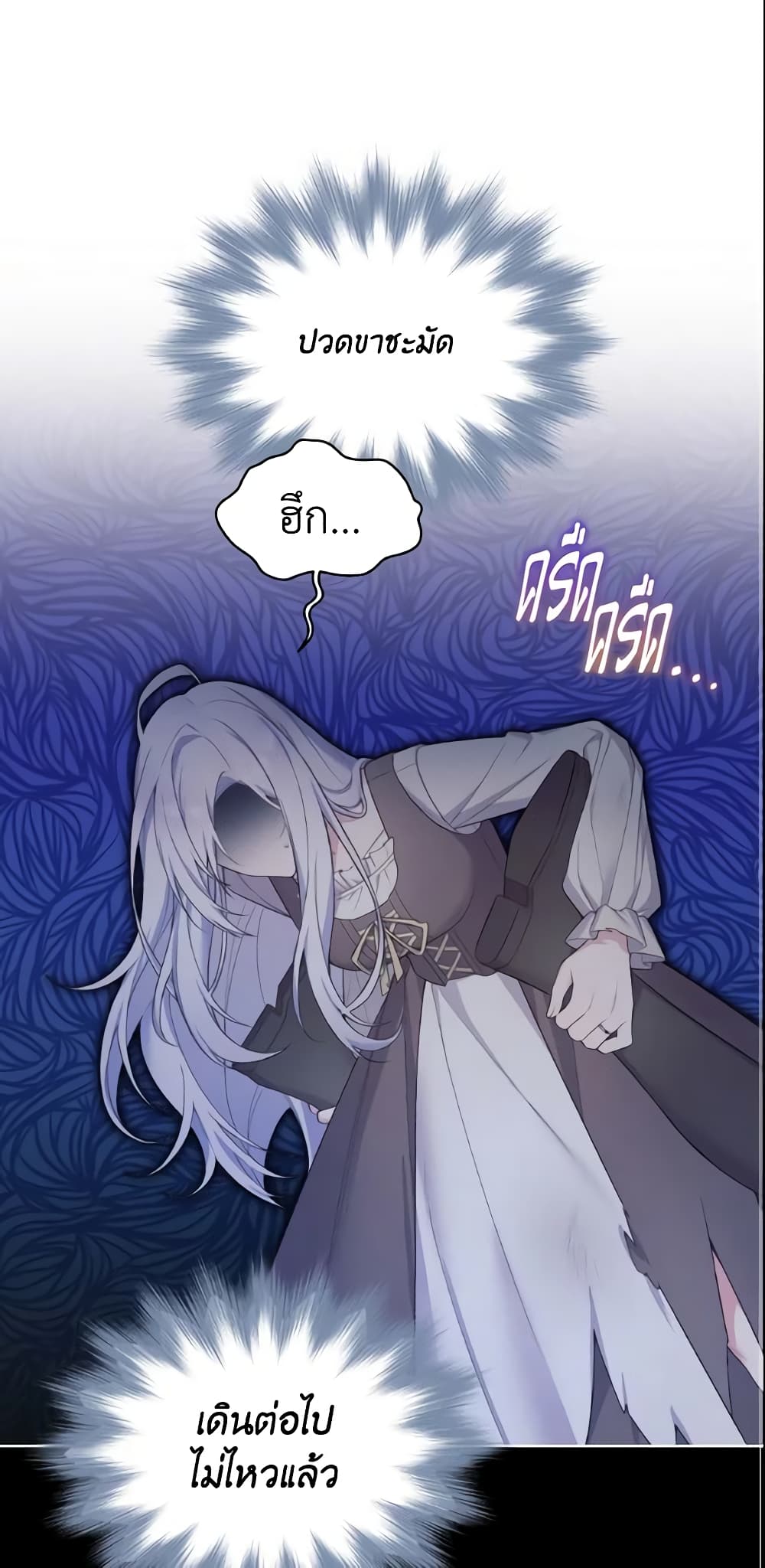 May I Kill You, Your Majesty page 2