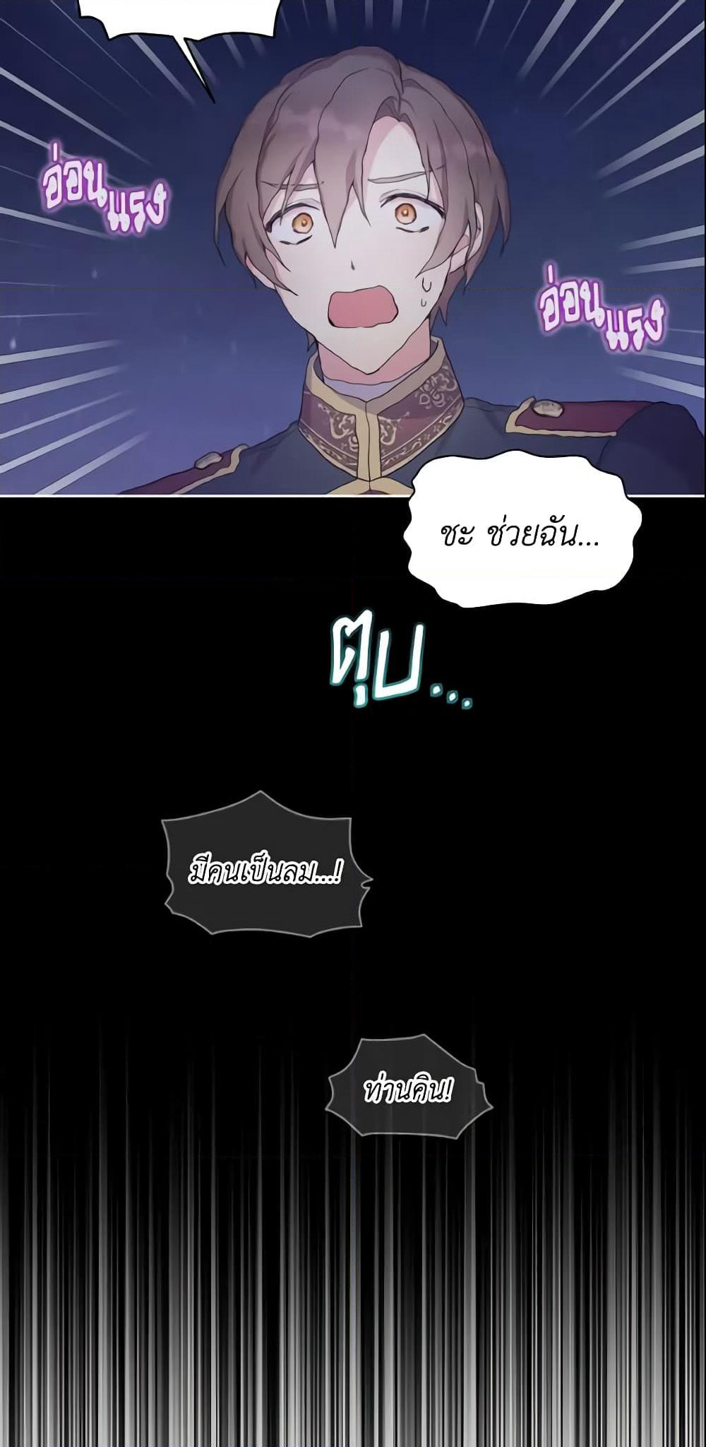 May I Kill You, Your Majesty page 4