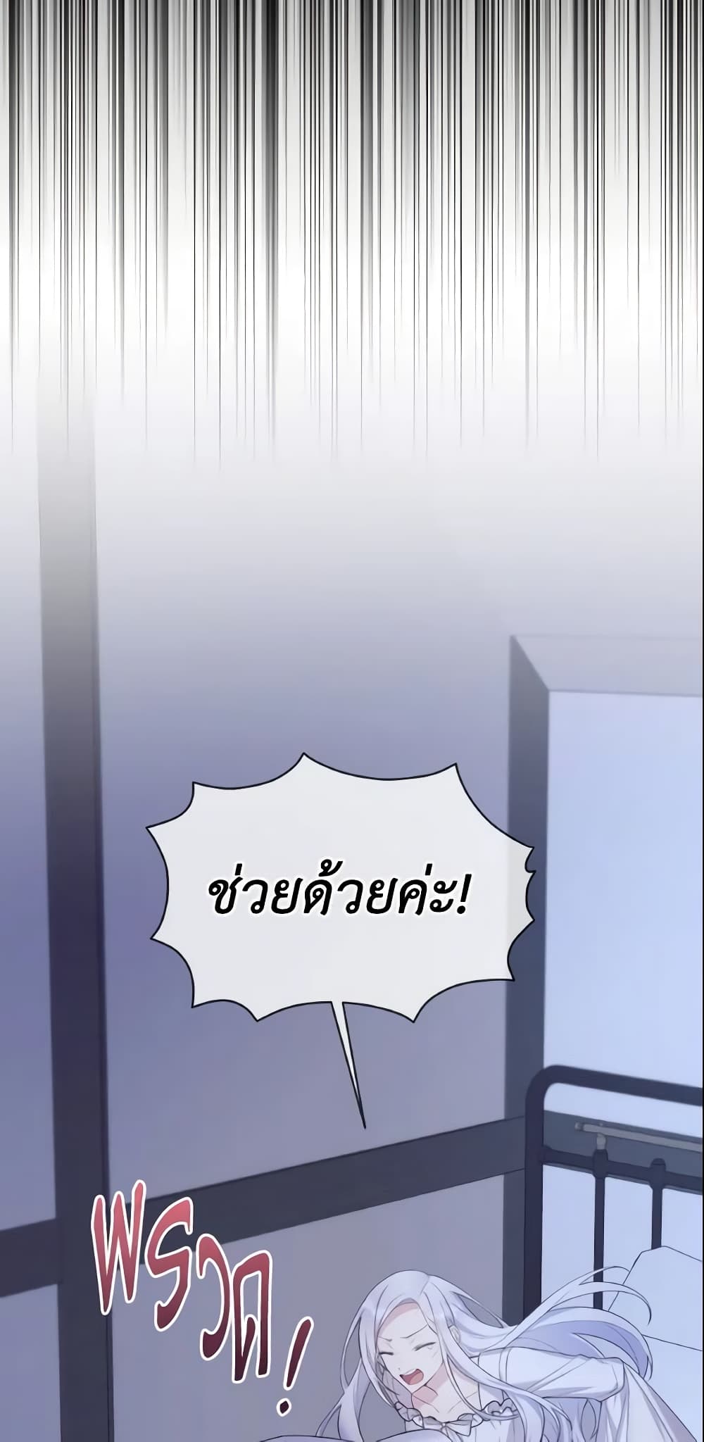 May I Kill You, Your Majesty page 5