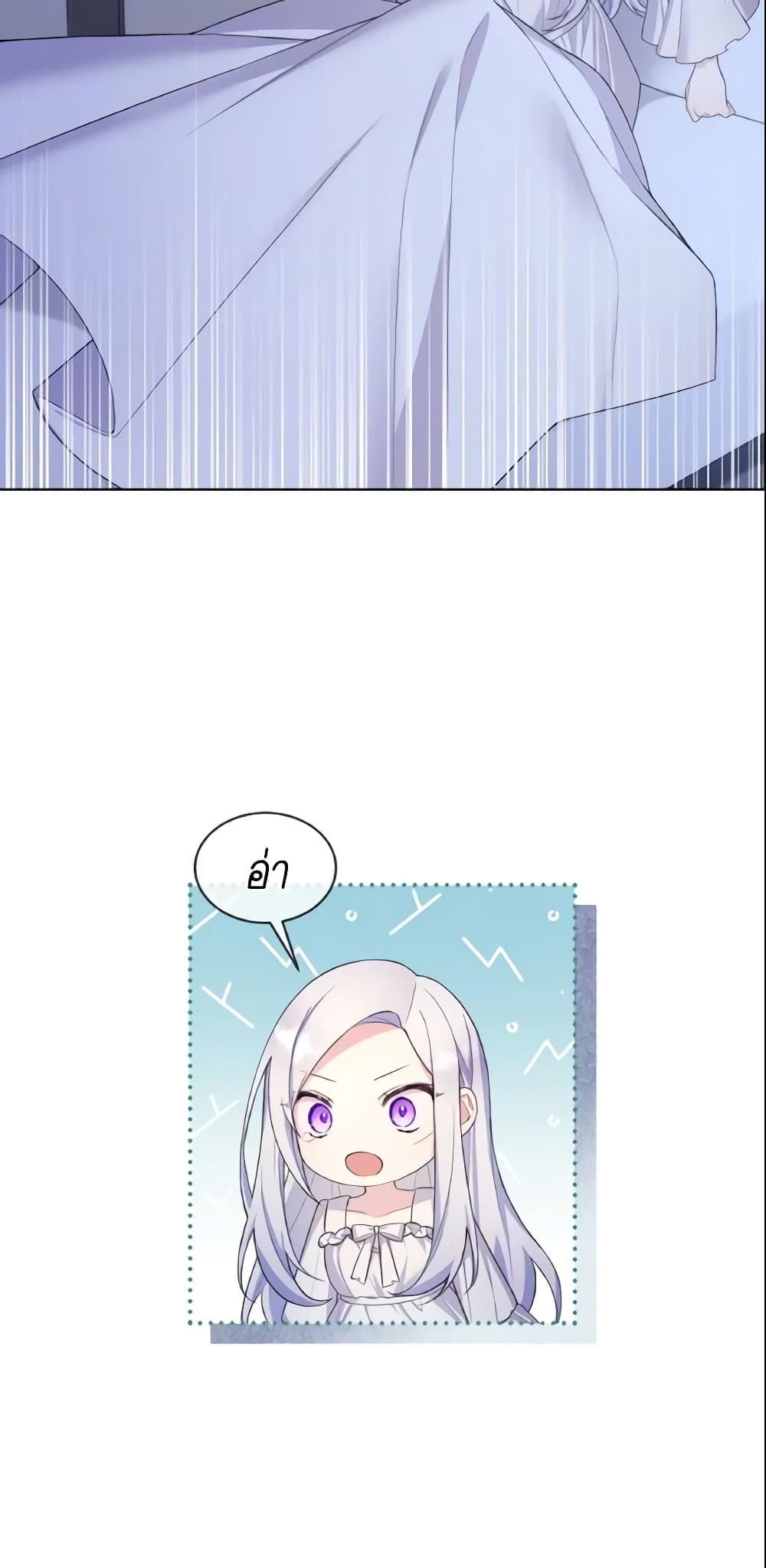 May I Kill You, Your Majesty page 6