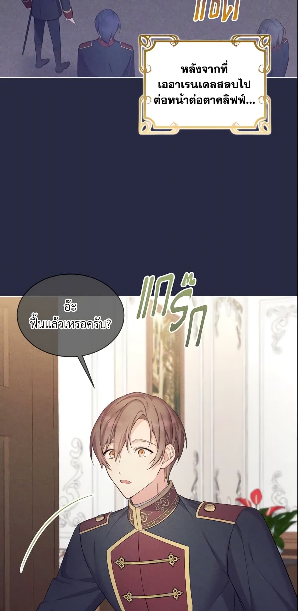 May I Kill You, Your Majesty page 10