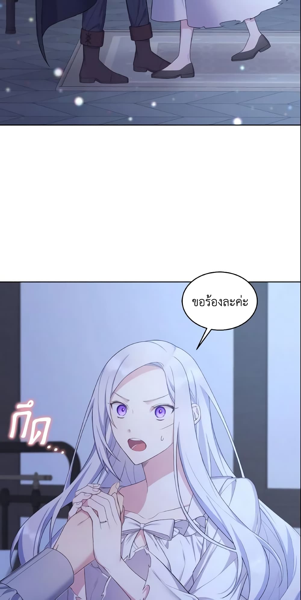 May I Kill You, Your Majesty page 4