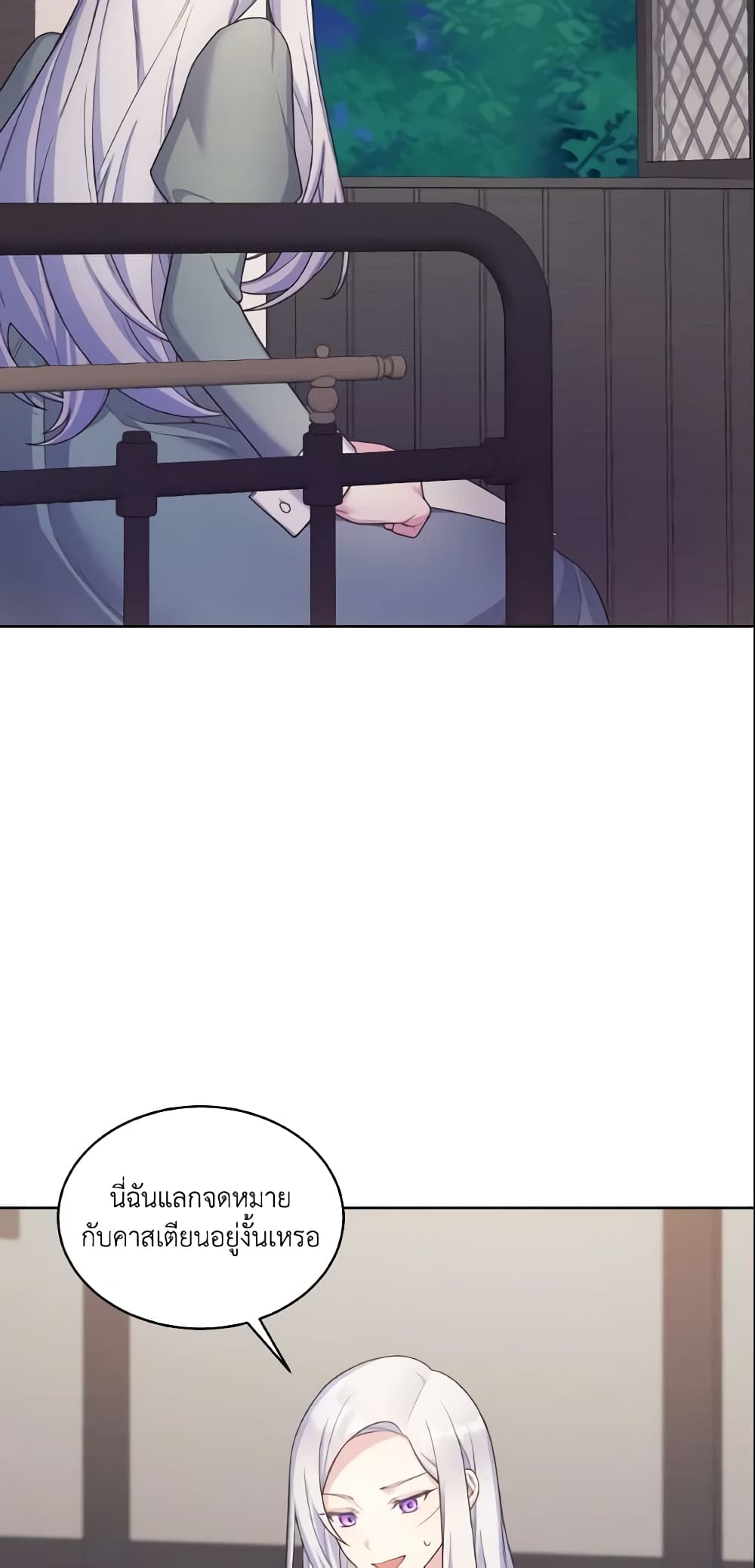 May I Kill You, Your Majesty page 6