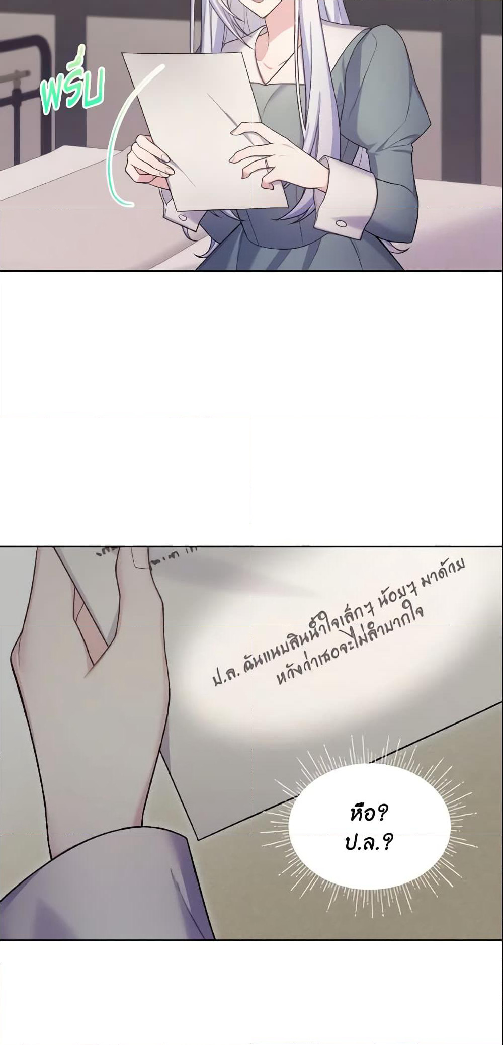 May I Kill You, Your Majesty page 7