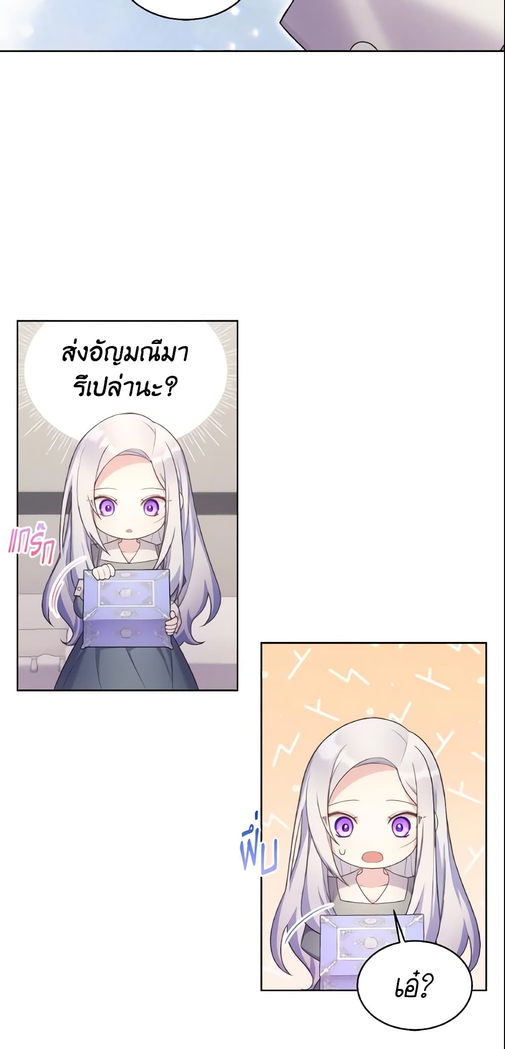 May I Kill You, Your Majesty page 9