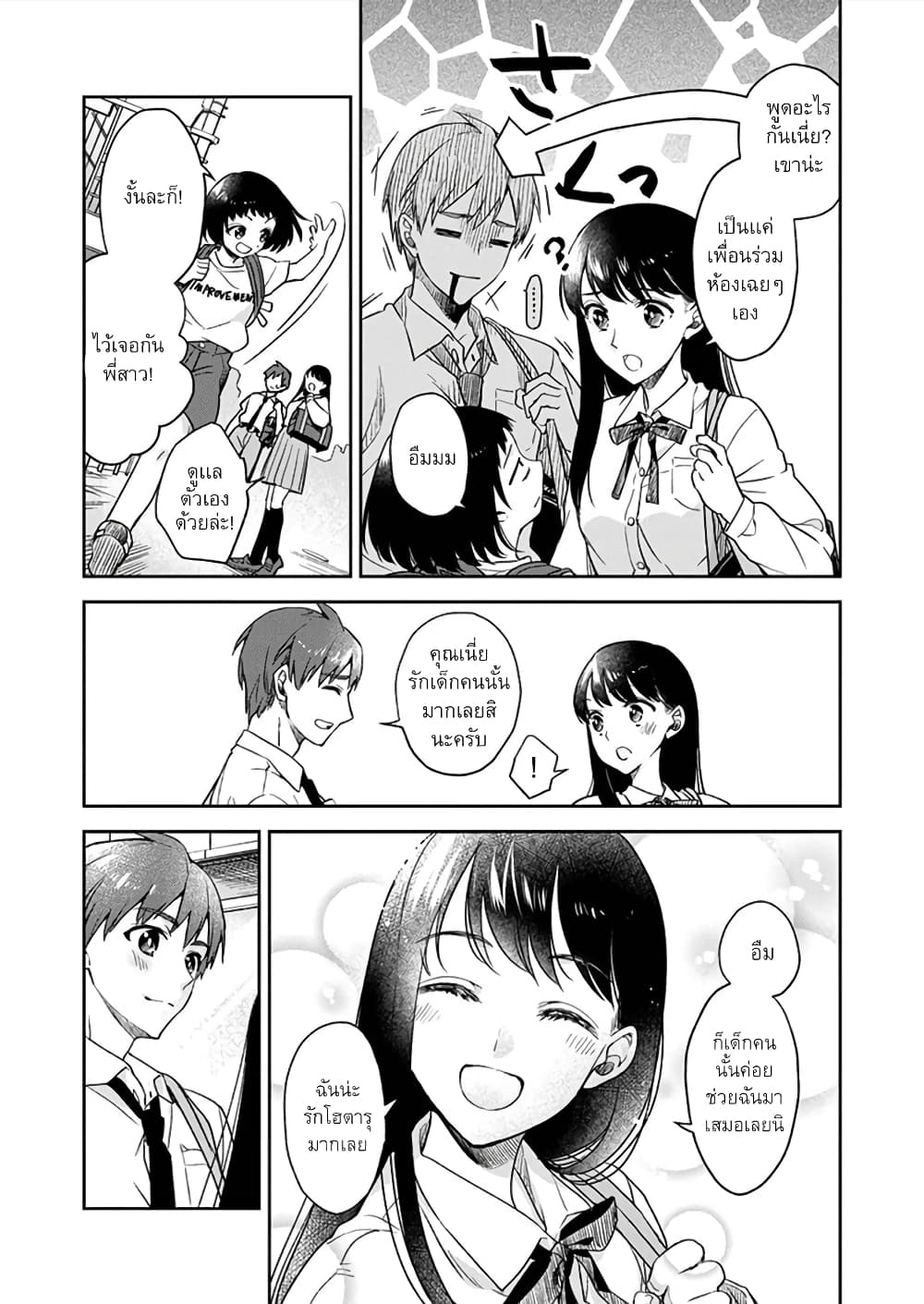 May My Father Die Soon page 6