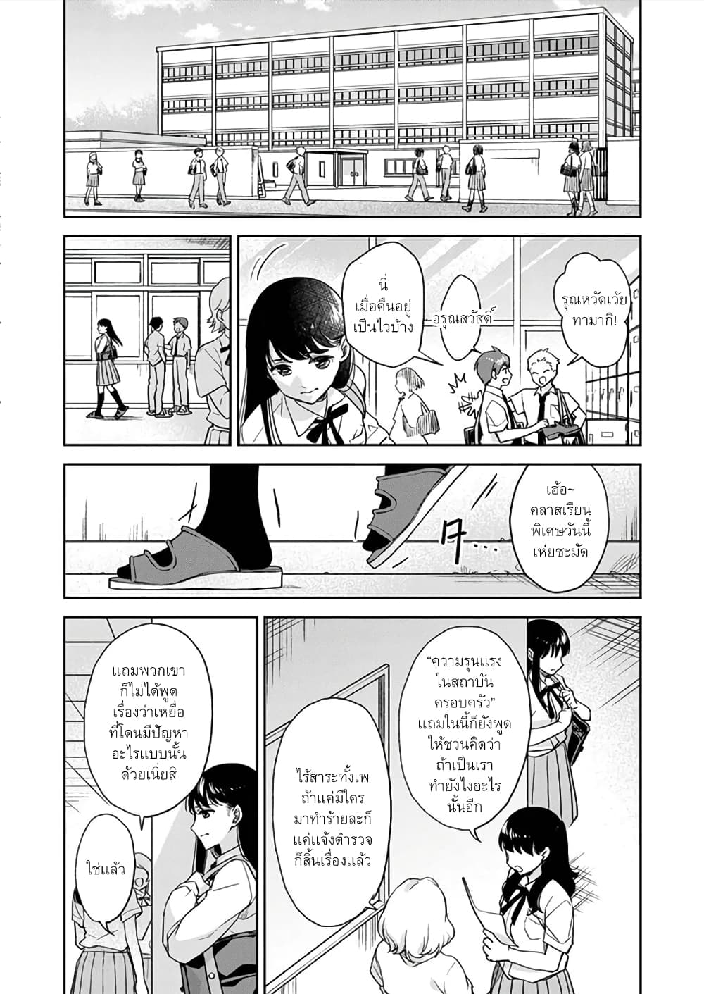 May My Father Die Soon page 7