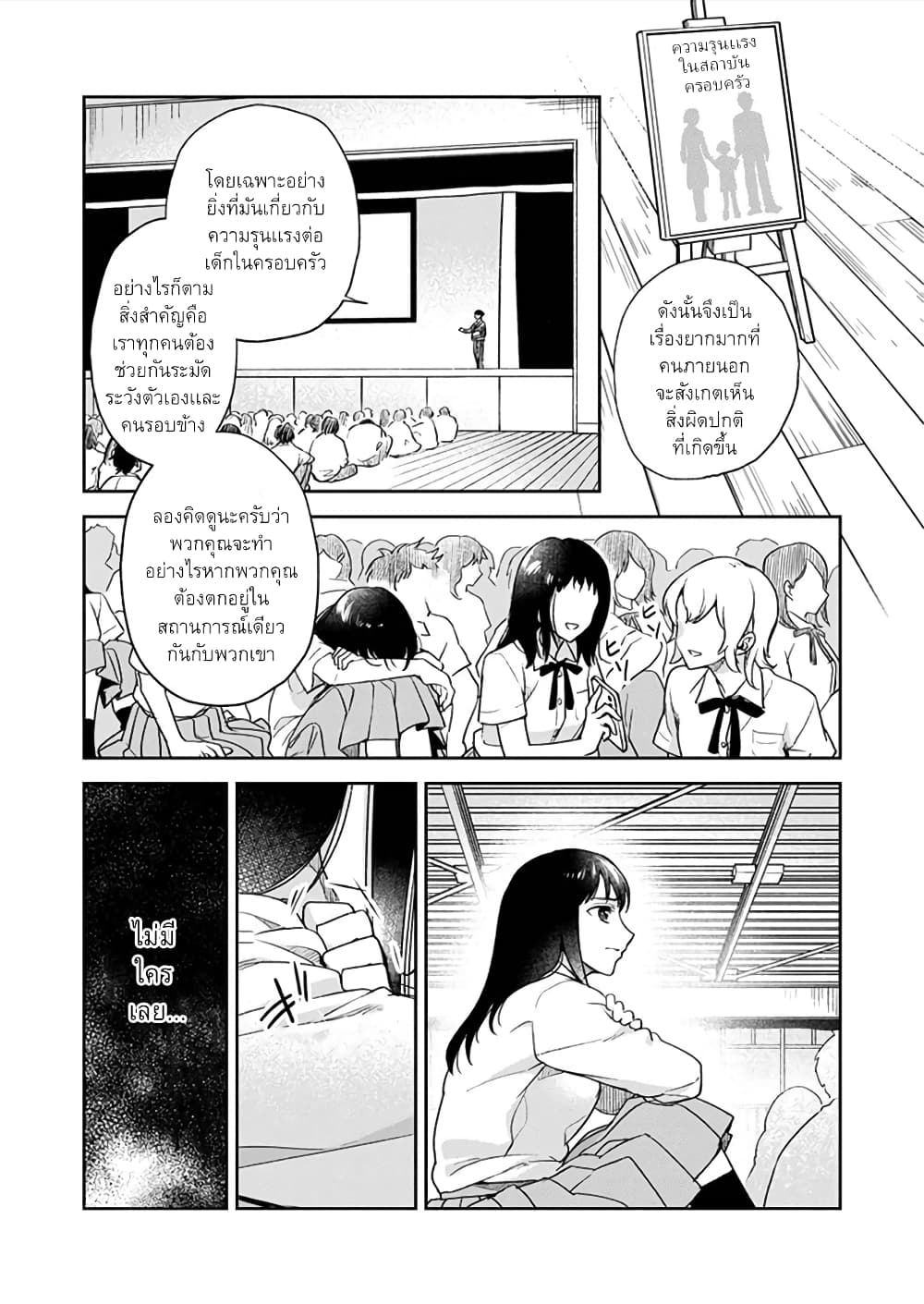 May My Father Die Soon page 8