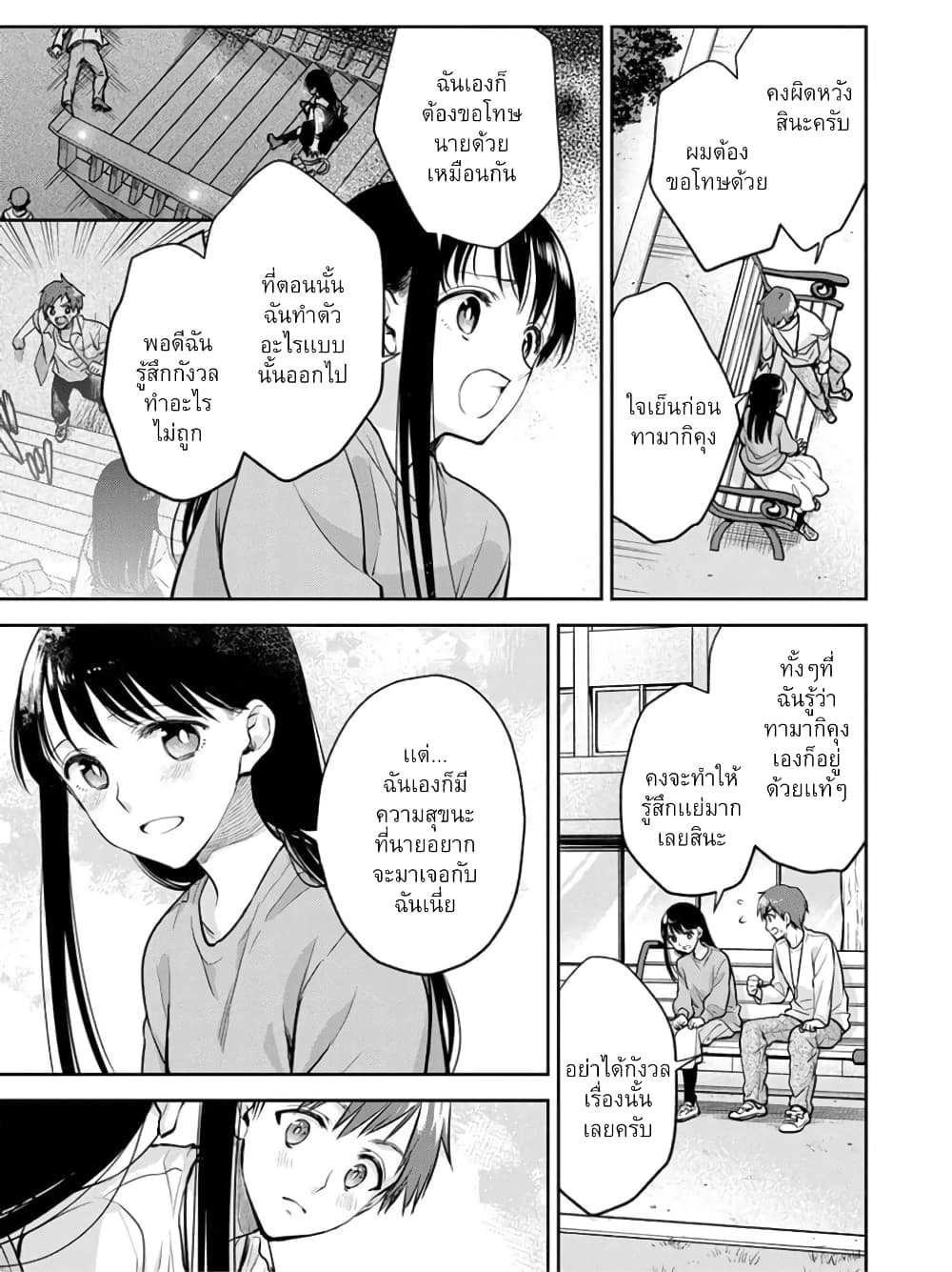 May My Father Die Soon page 6