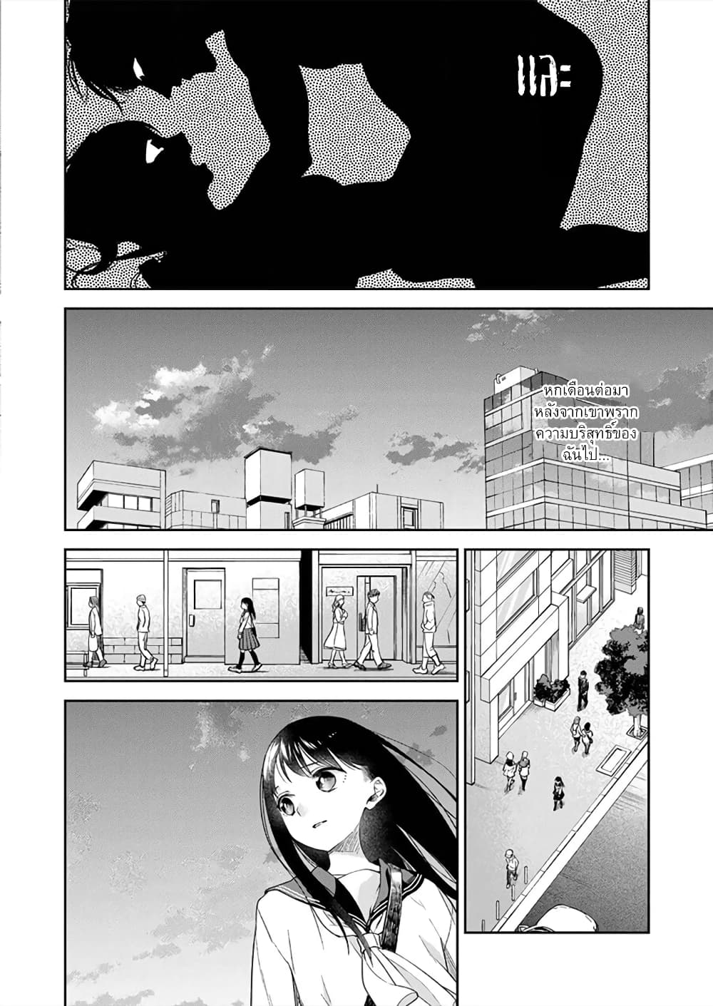 May My Father Die Soon page 8