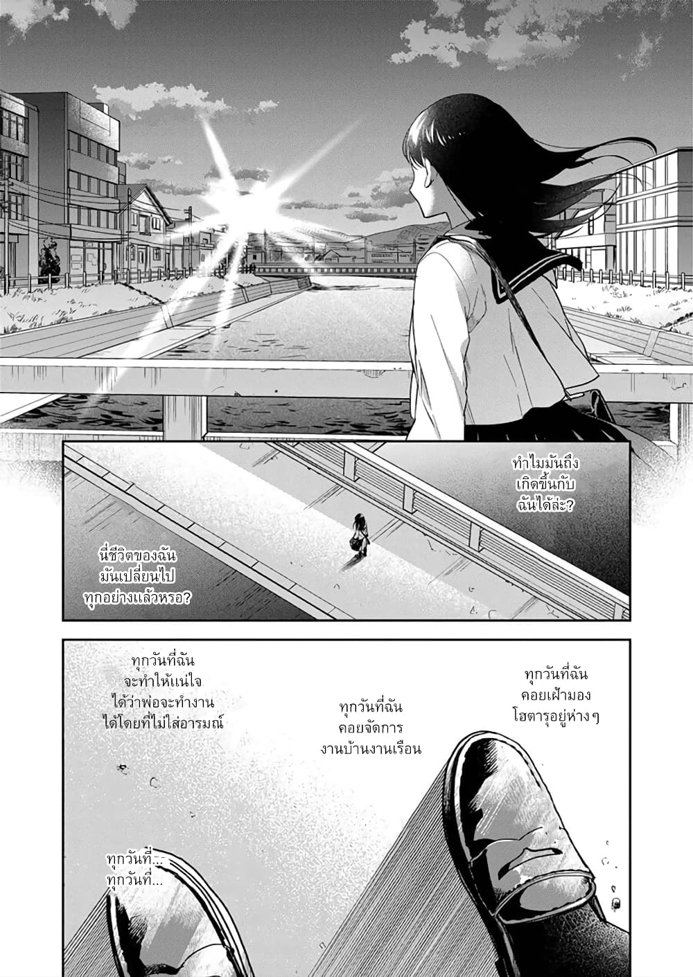 May My Father Die Soon page 9