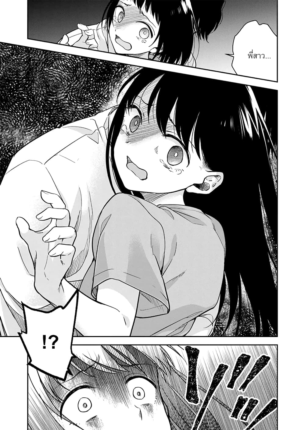 May My Father Die Soon page 4